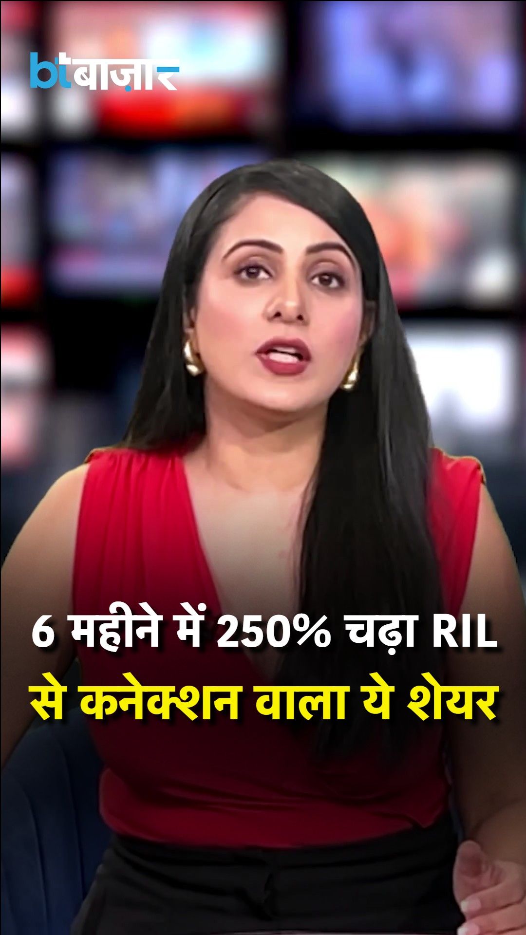 HFCL Stock Rally: Jio IPO and Reliance Connection Makes It a Multibagger frvd
