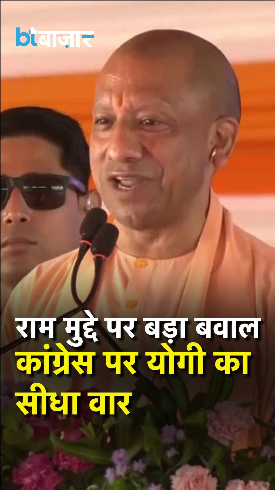 Politician slams Congress over its past stance on Lord Ram and current Ayodhya visit plans frvd