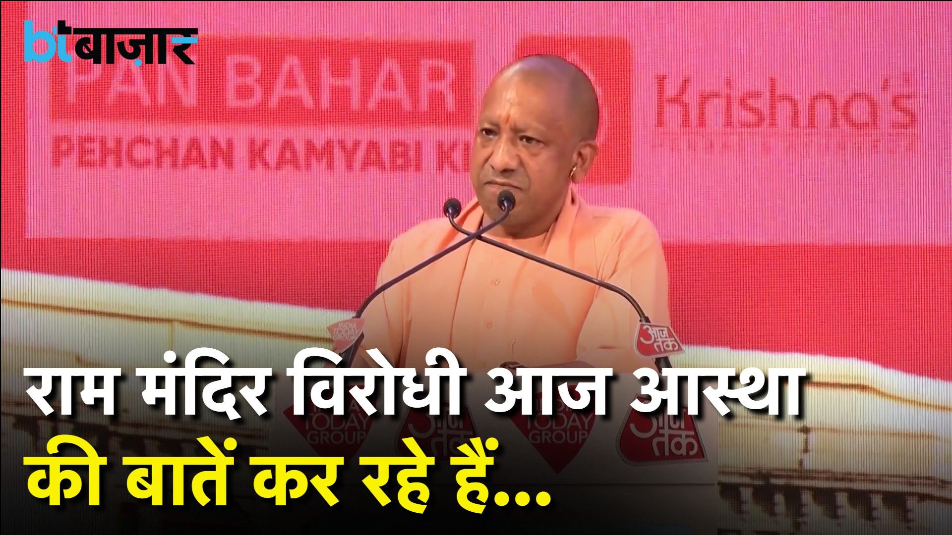 Yogi Adityanath Attacks Opposition Over Ayodhya Ram Mandir Theft Row And Faith Politics frvd