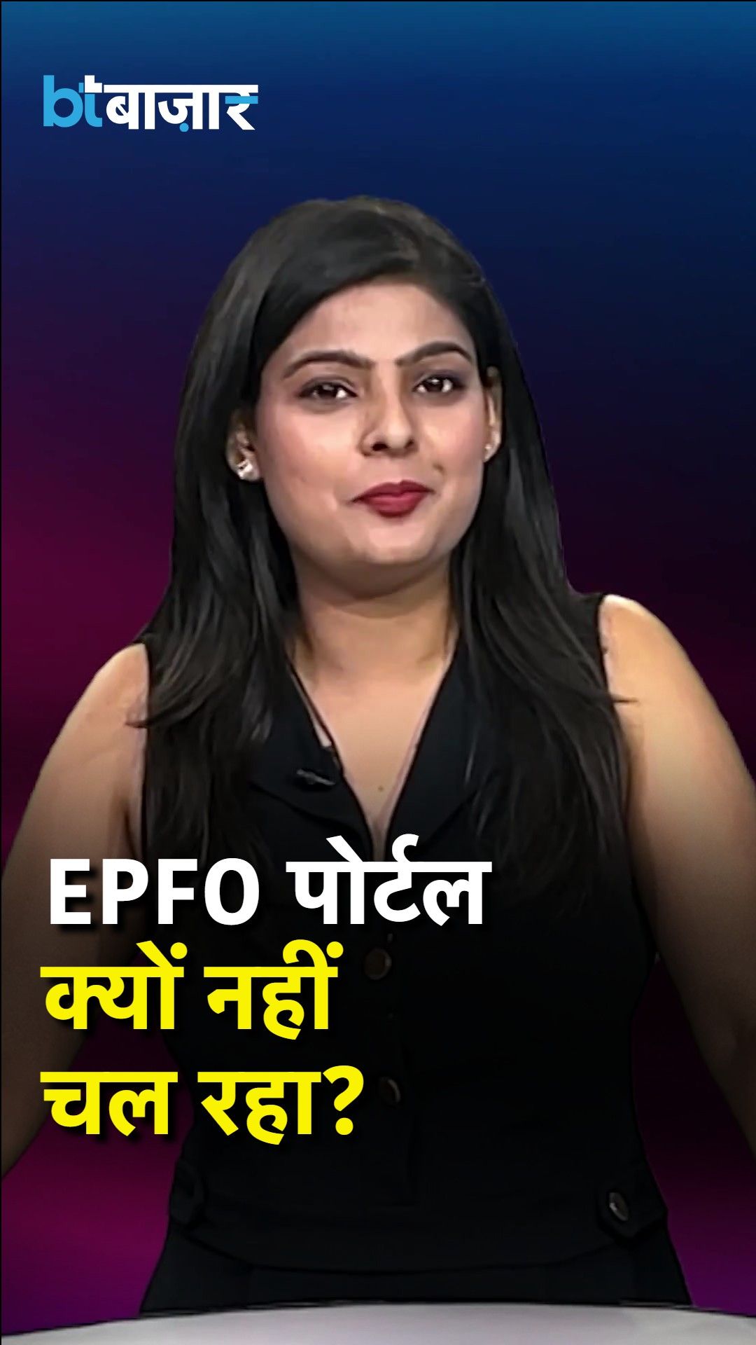 EPF Portal Login Error: PF Claims Safe, Settlement May Take Longer After Software Upgrade frvd