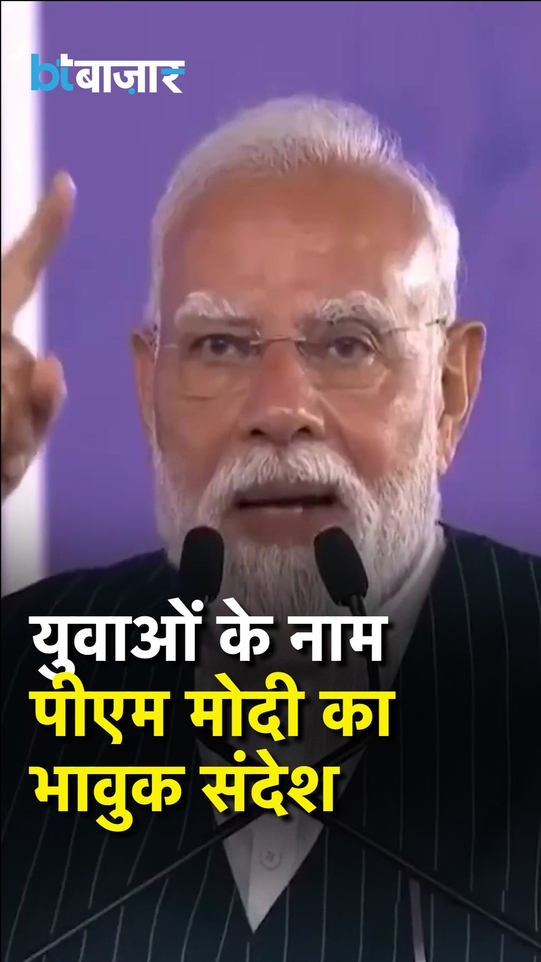 Modi: 'I Am Devoting My Life' for Children's Future in a Developed India frvd