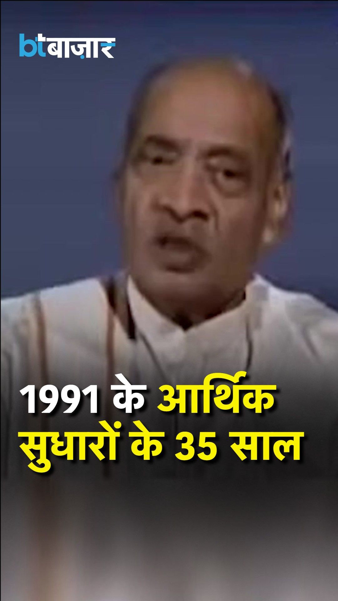 When Dangerous Disease Strikes Treatment Requires Courage Speech On Economic Crisis And Rupee Devaluation frvd