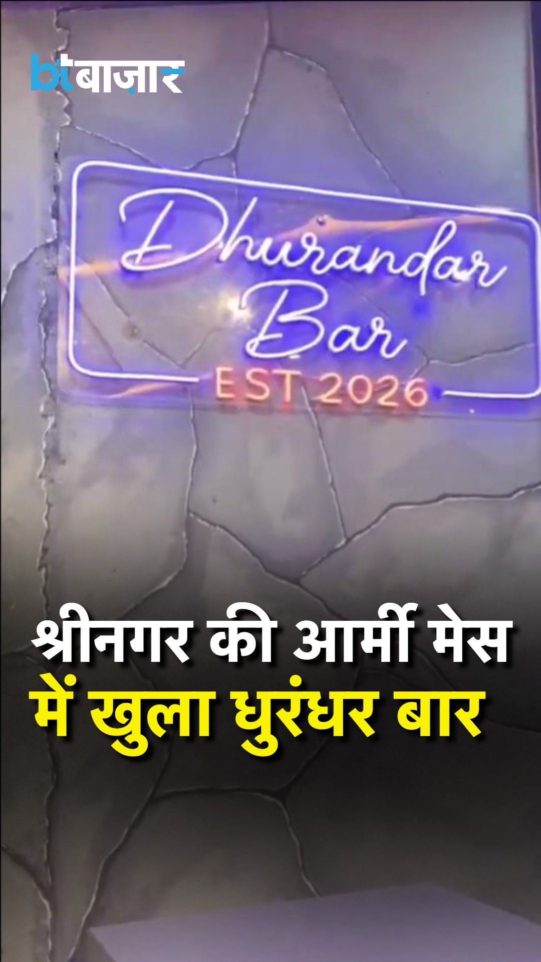 Actor Rakesh Bedi Inaugurates Dhurandhar Corner at Army Mess in Srinagar frvd