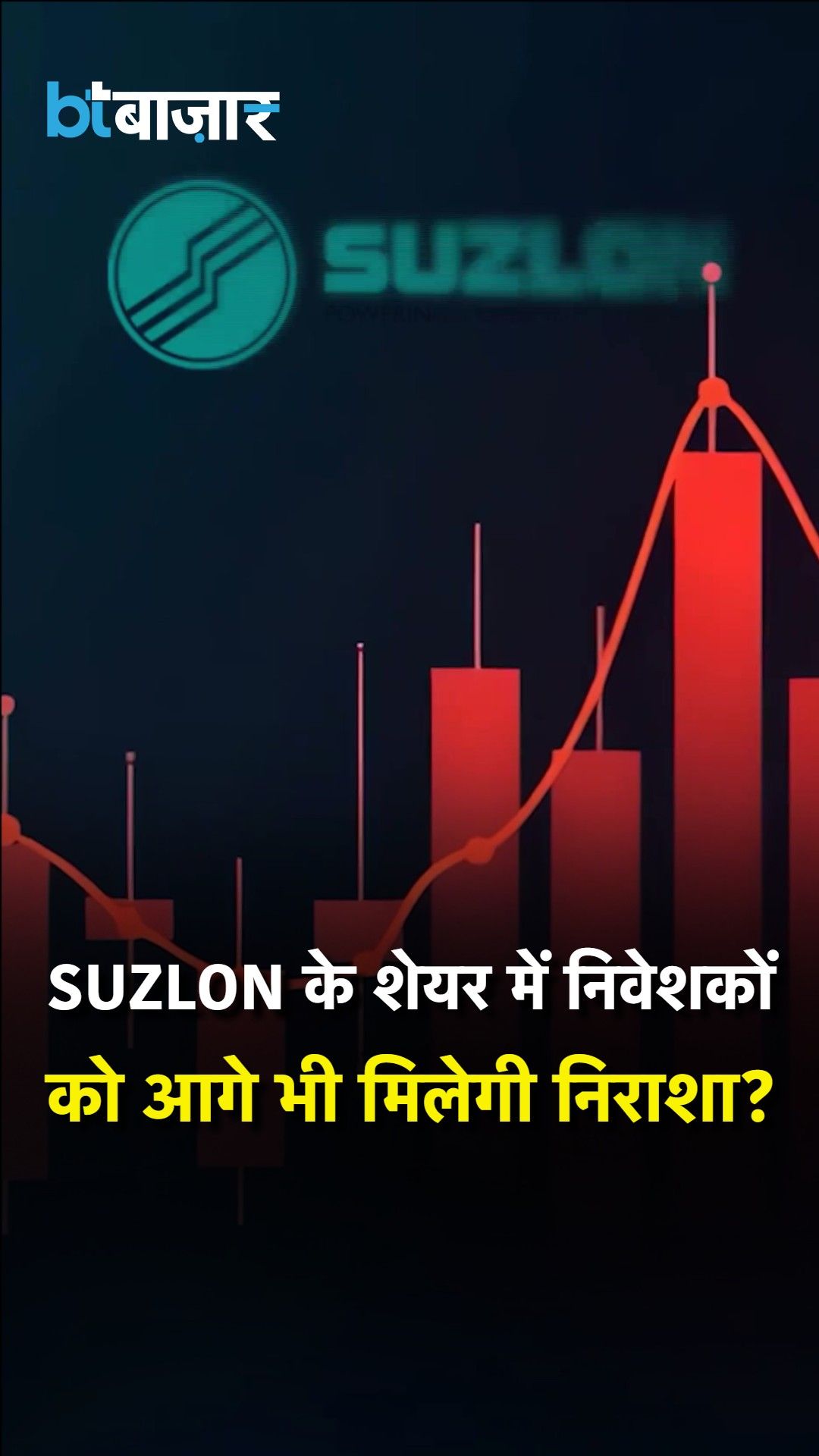 Suzlon Share Price Drops 10% After Q1 Net Profit Falls 6% To Rs 305 Crore frvd