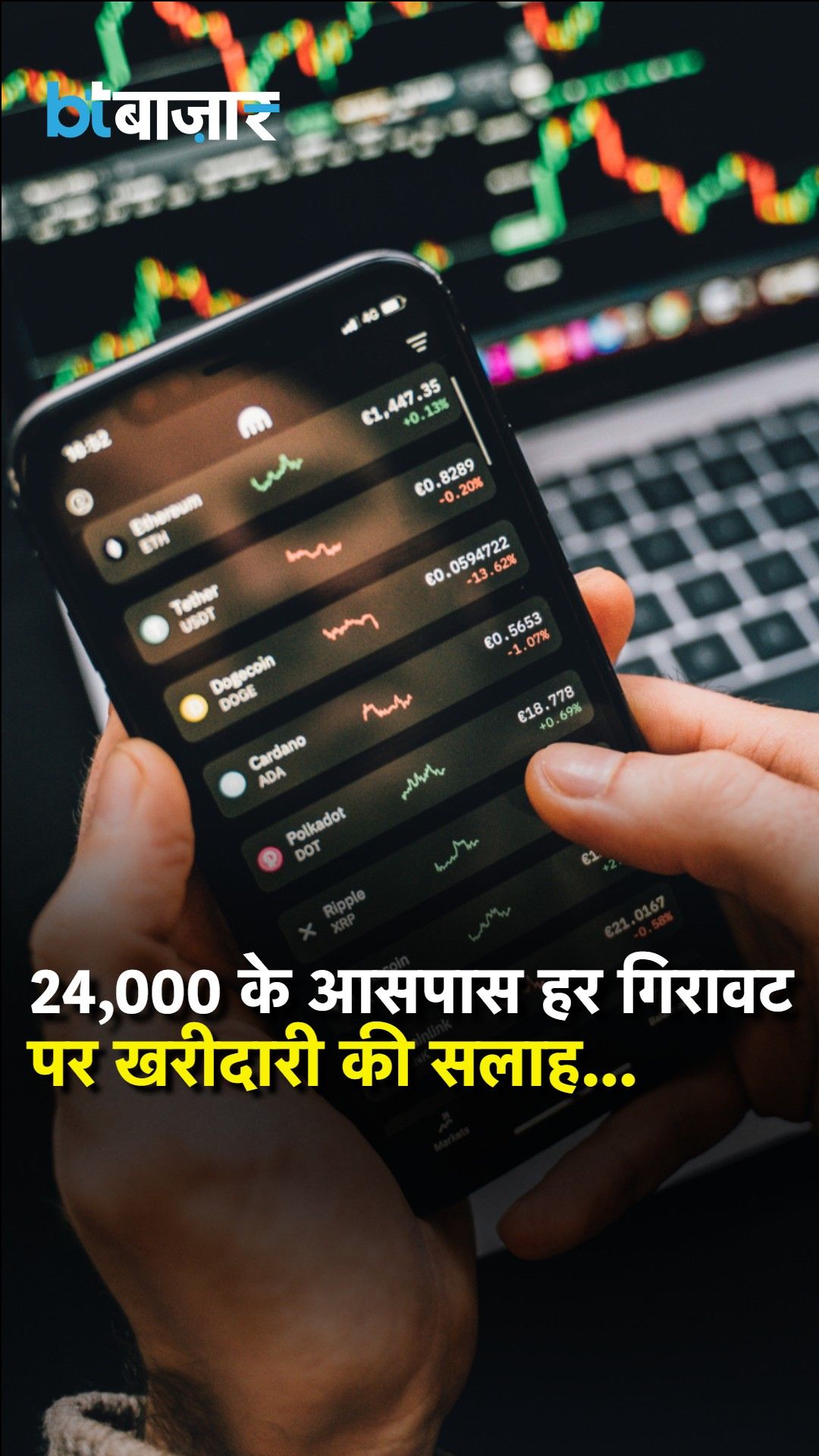 Share Market Live: Nifty Target 24200, Stocks to Buy Today - Bajaj Auto, Titan, TTK Prestige BT Bazaar frvd