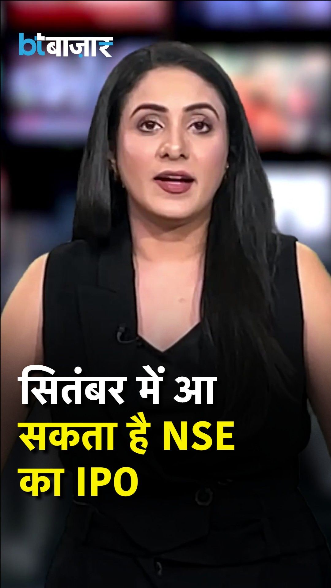 NSE IPO: India's Largest 3 Billion Dollar Public Issue Target Valuation 5 Lakh Crore May Launch In September frvd
