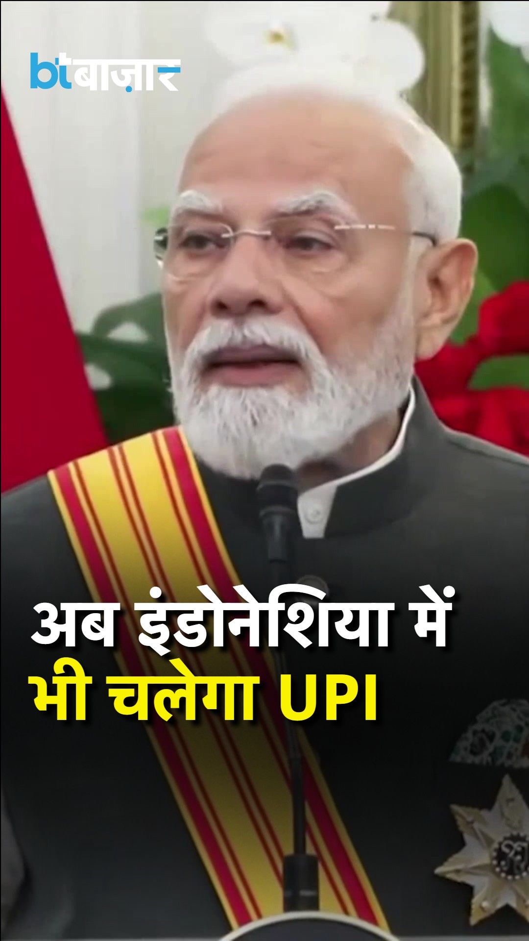 PM Narendra Modi Announces India's UPI Integration with Indonesia's Payment System frvd