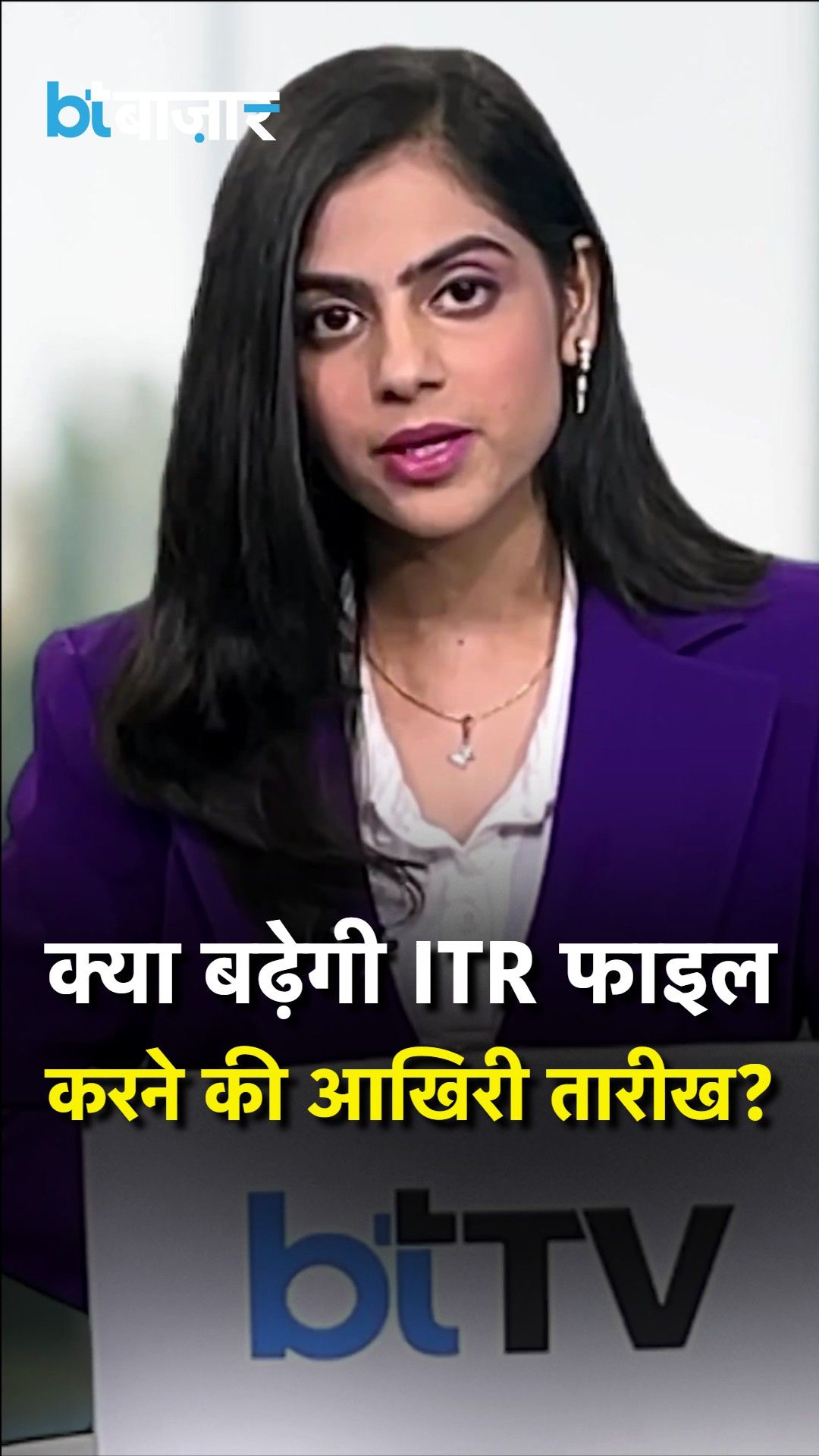 ITR Filing Deadline 2026: No Extension Beyond July 31, Rules and Key Dates Explained frvd