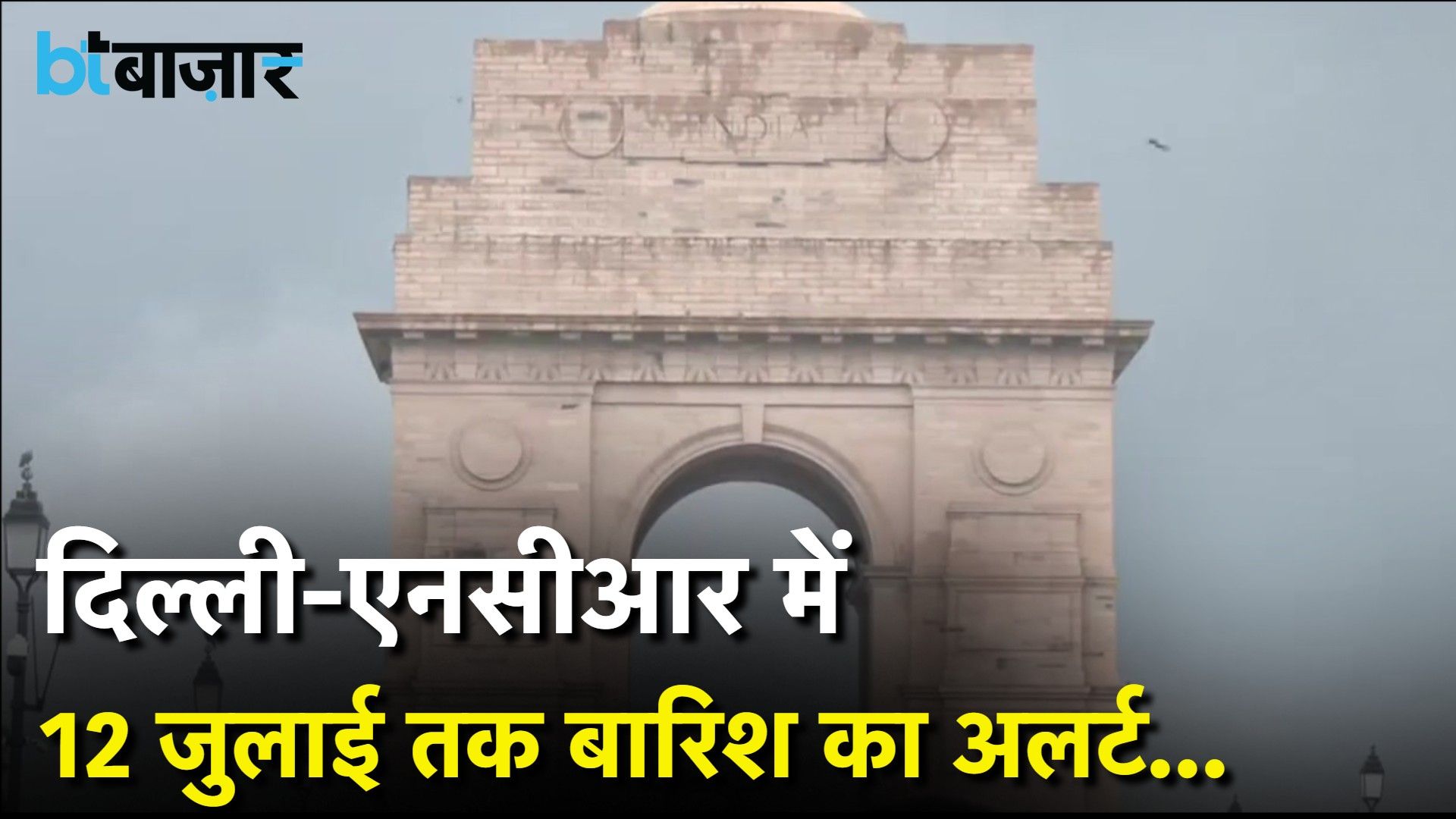 IMD Scientist Dr Naresh Kumar Shares Latest Monsoon 2026 Forecast and Delhi Weather Update frvd