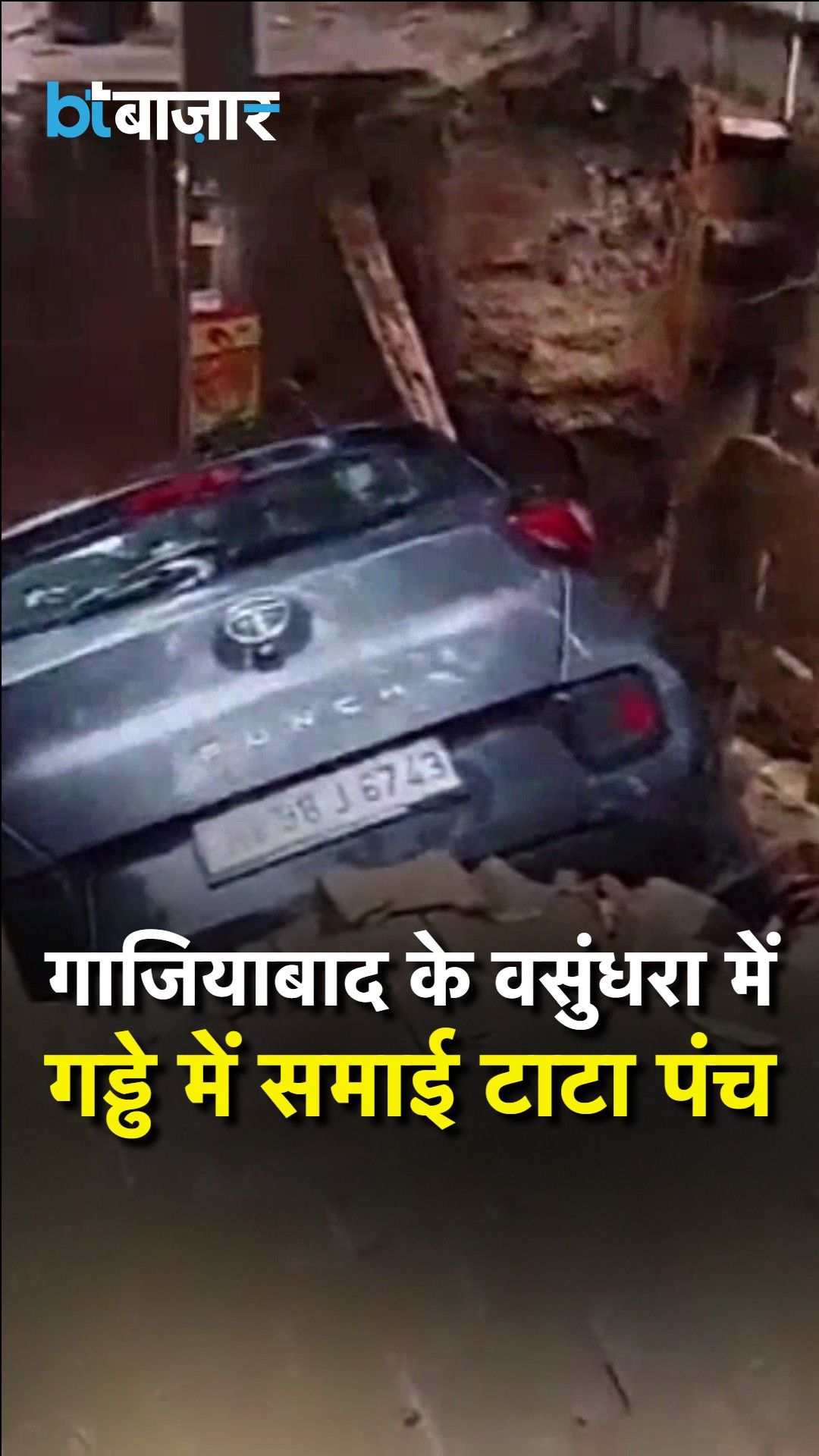 Sector 13 Road Cave In: Unidentified Speaker Says 'Sewer Line Has Burst' as Scooty Sinks frvd
