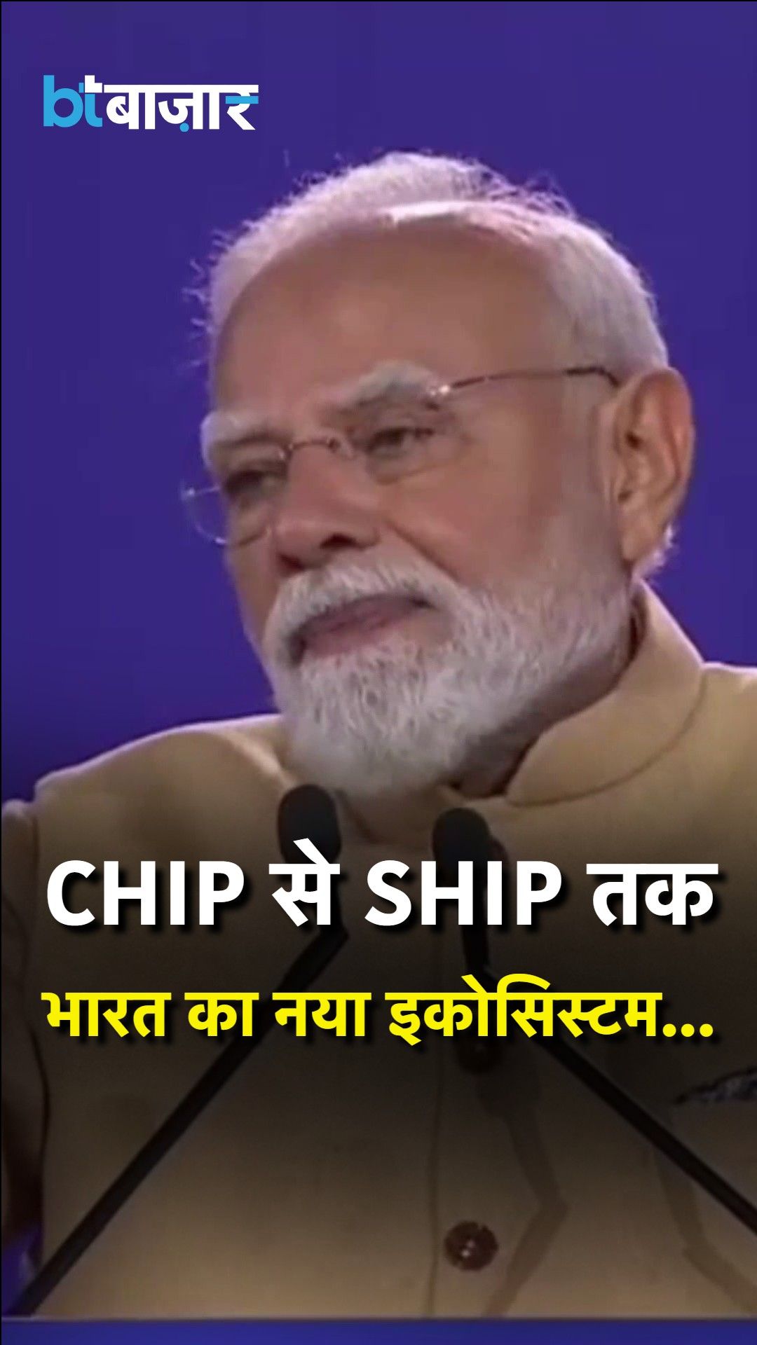 New Manufacturing Ecosystem Developing in India from Chip to Ship Says Speaker frvd