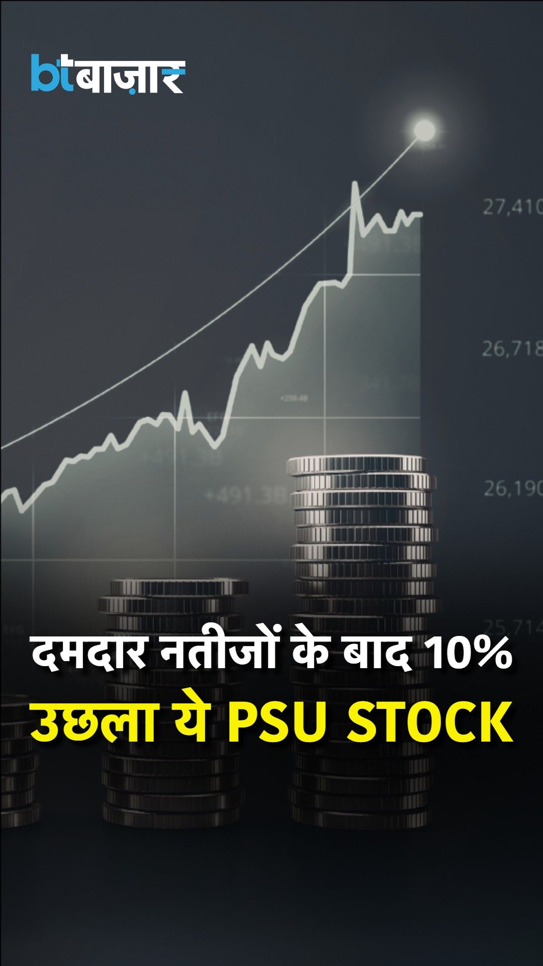 Unidentified Speaker on Indian Bank Q1 Results: Net Profit and Deposit Growth Surge frvd