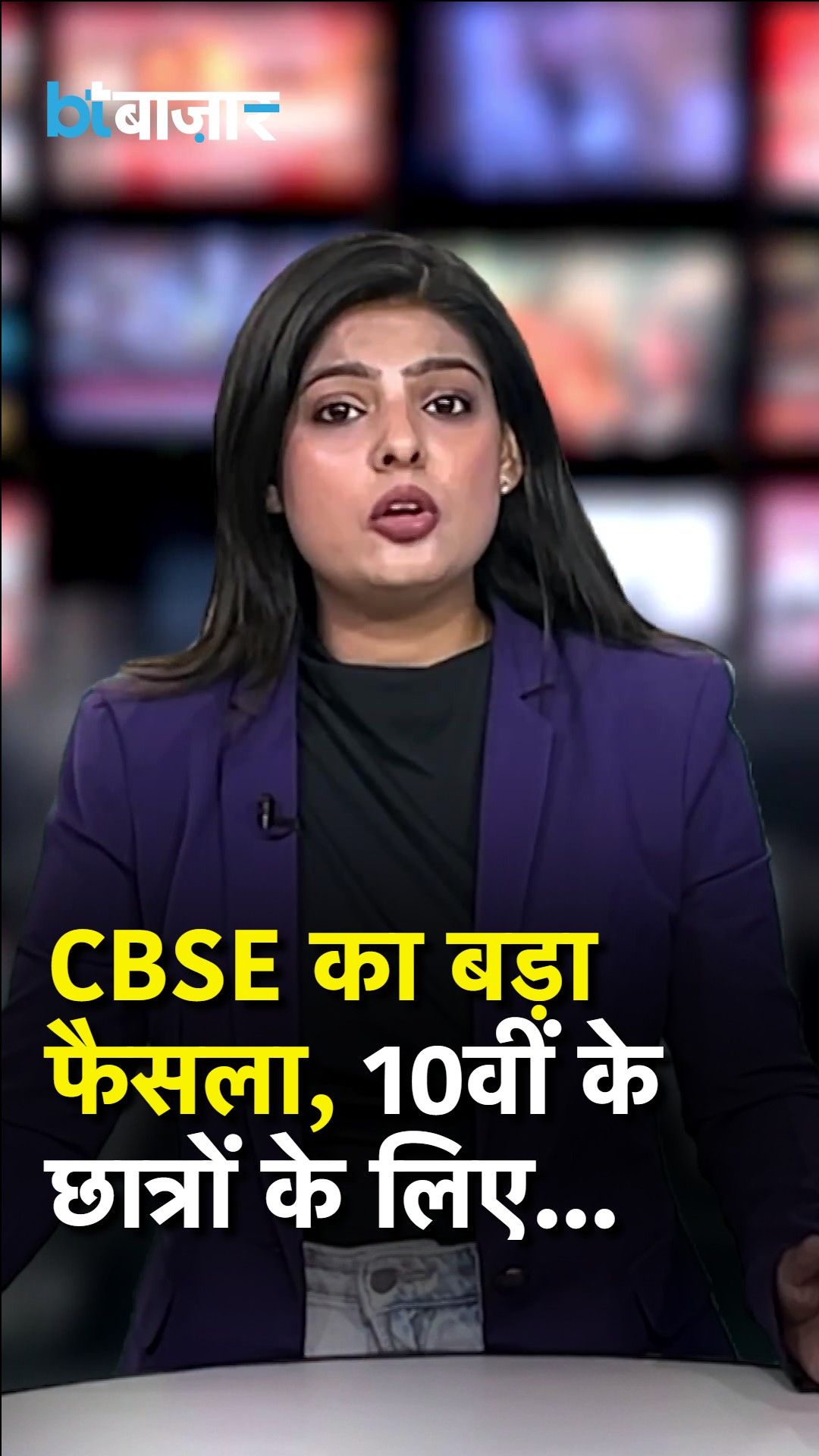 CBSE New Rules: Third Language Internal Assessment Mandatory For Class 10 Students frvd