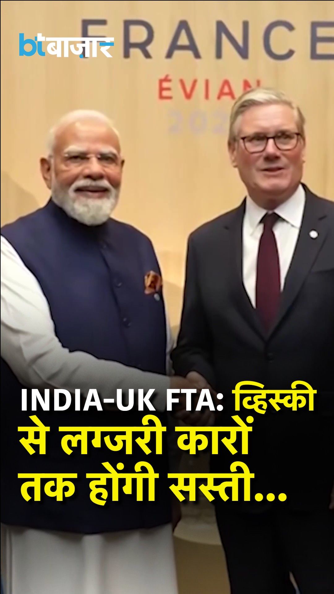 India-UK Free Trade Agreement Implemented: British Whiskey, Luxury Cars to Get Cheaper; Big Boost for Indian Exports BT Bazaar frvd
