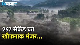 एक वीडियो में पूरी कहानी, खुद देखिए तबाही का खौफनाक मंजर