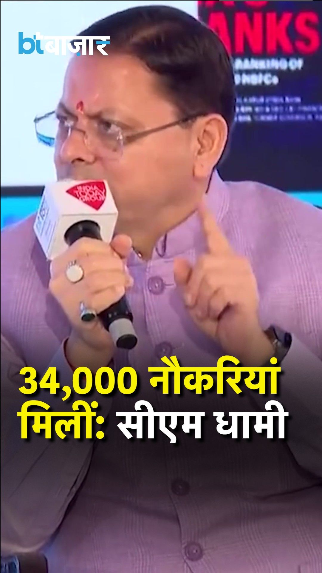 Uttarakhand CM Pushkar Singh Dhami Interview on Recruitment Transparency and Action Against Paper Leak Mafia frvd