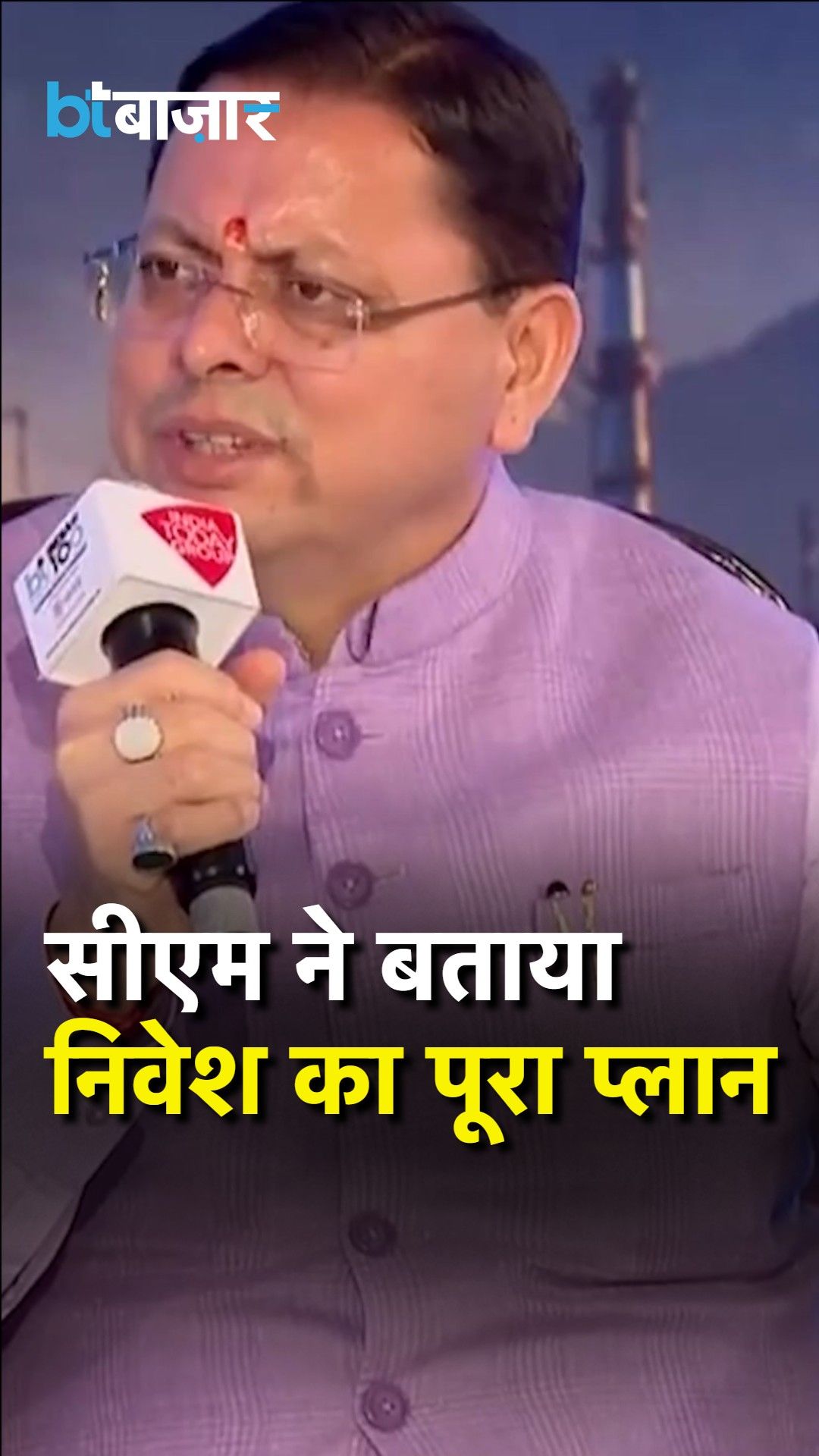 Pushkar Singh Dhami Invites Industry Leaders to Invest in Uttarakhand Land Banks frvd