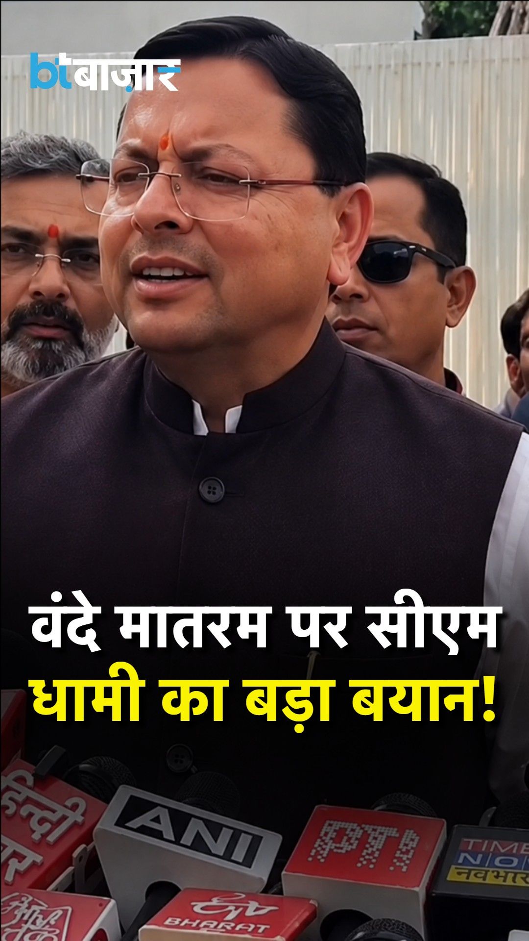 Pushkar Singh Dhami Slams Congress Over Vande Mataram and Appeasement Politics frvd
