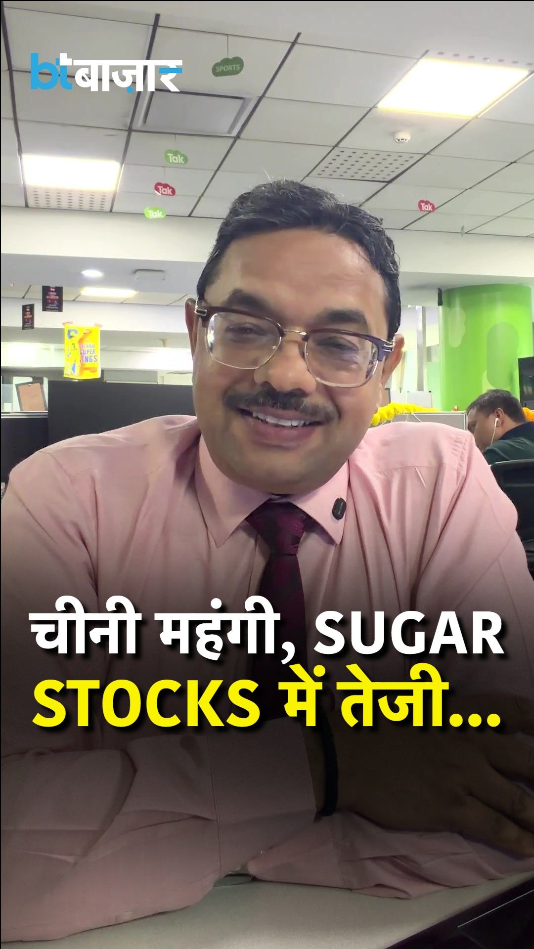 Sugar Price Hike: Why Sugar Stocks Are Rallying in Stock Market frvd