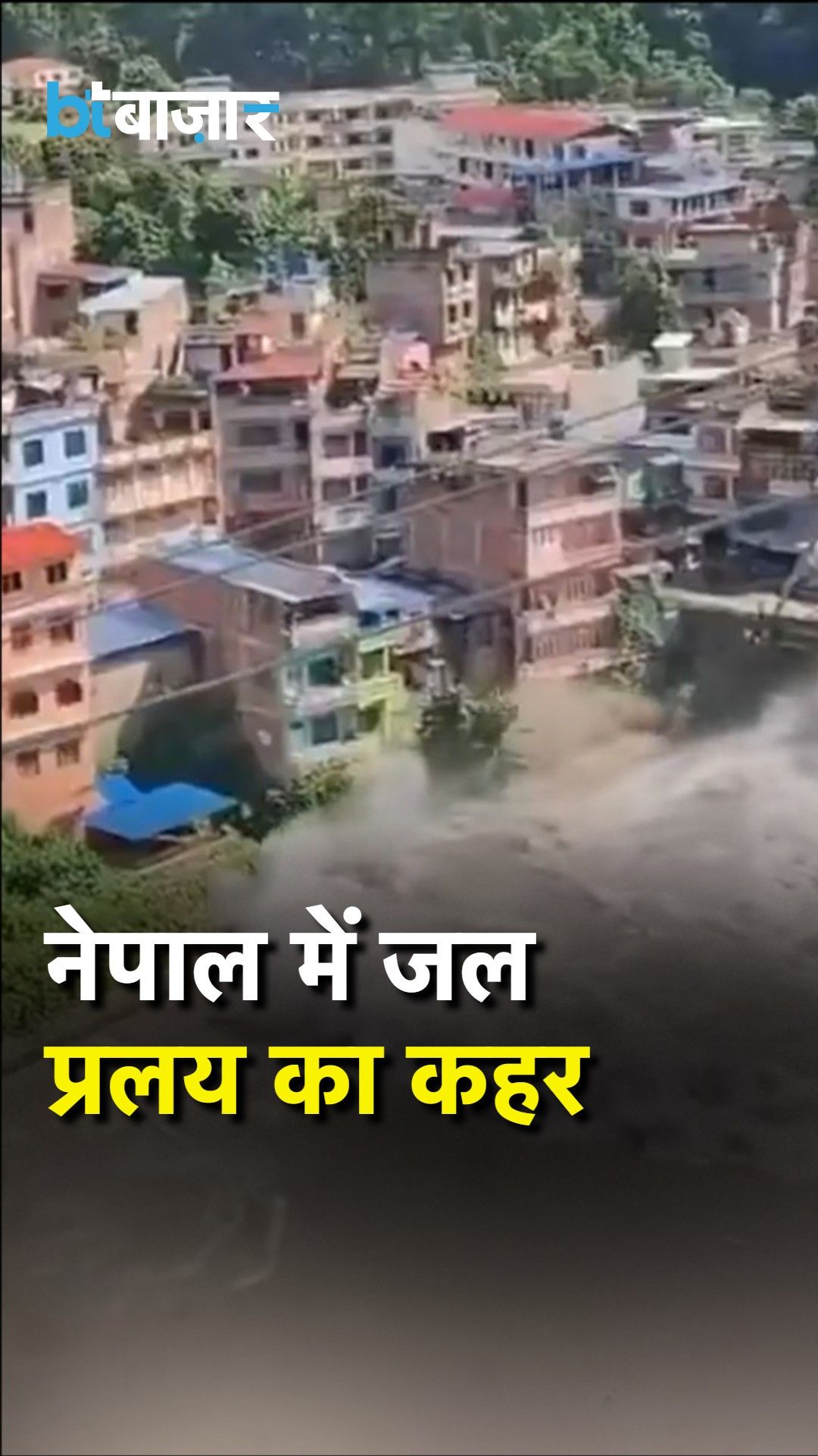 Trishuli Dam Water Level Rises Rapidly, Flood Alert Issued in Surrounding Areas frvd