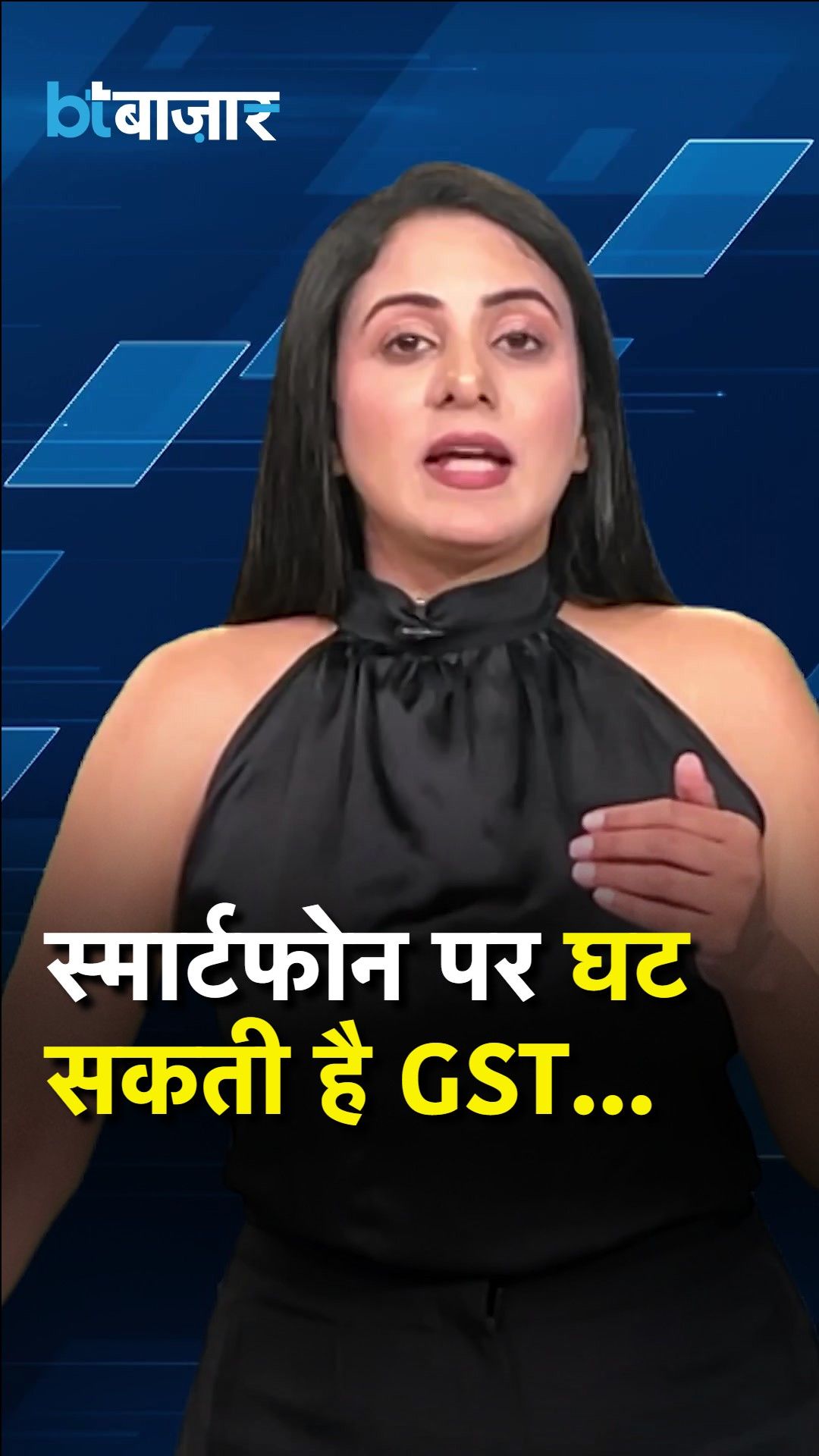 Will Smartphones Become Cheaper? GST Council May Consider Rate Cut From 18% To 5% frvd
