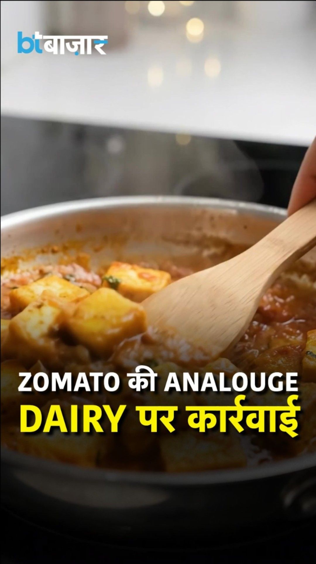 Zomato Introduces Zero Tolerance Policy on Analogue Dairy Dishes for Restaurants frvd