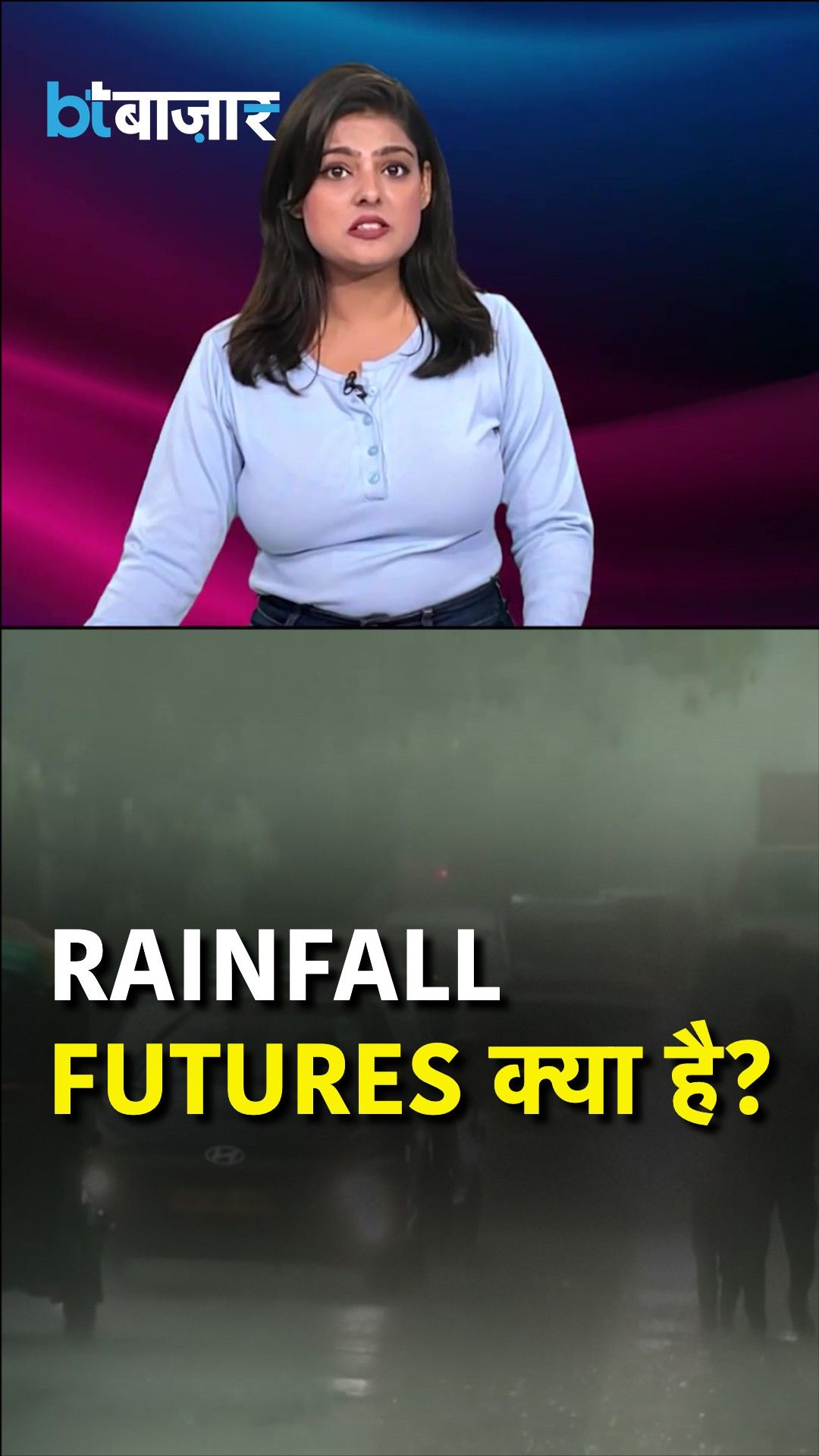NCDEX Launches Chennai Rainfall Linked Futures Contract With SEBI Approval to Hedge Weather Risks frvd