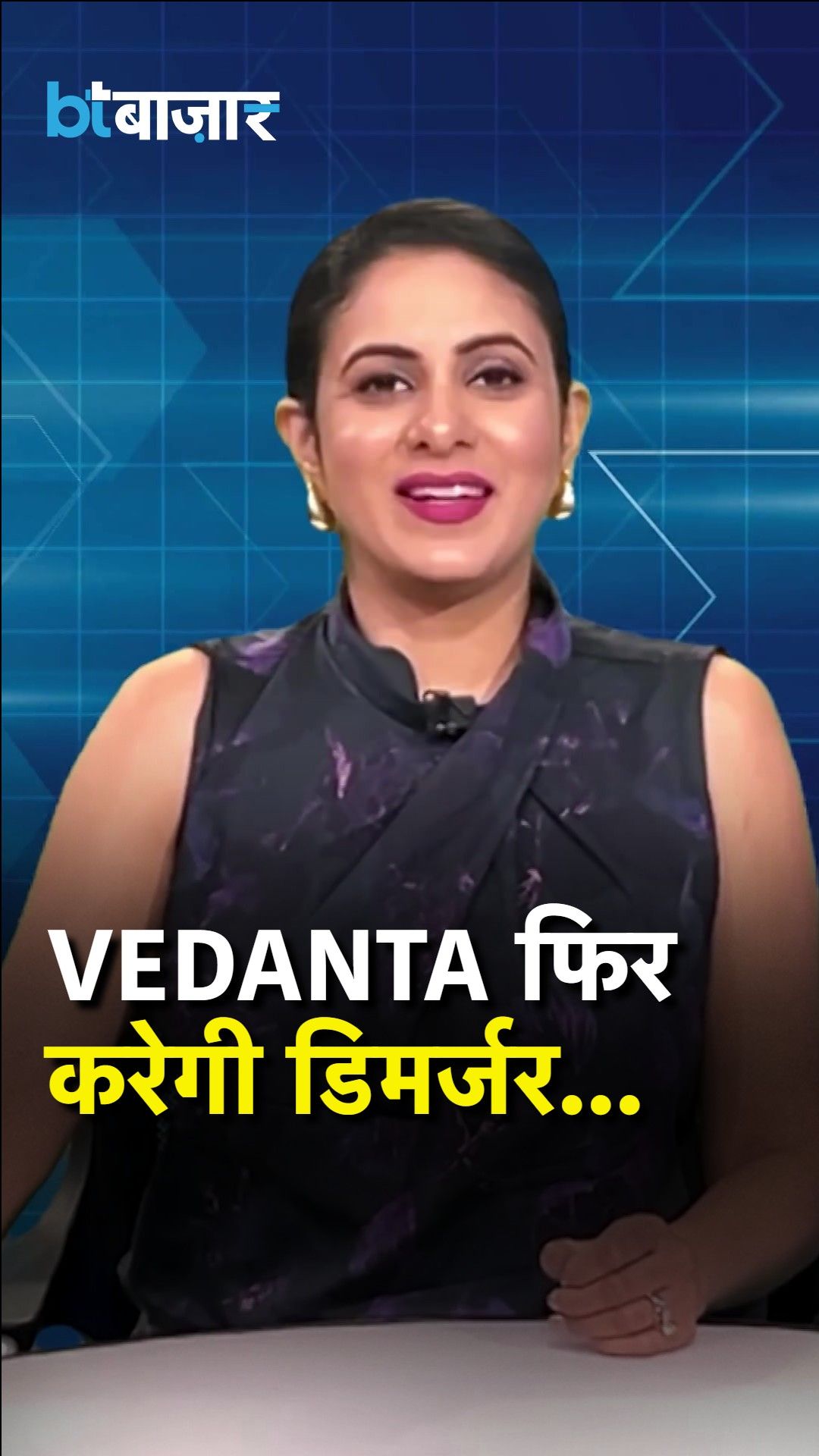 Vedanta Real Estate Demerger: Vedanta Property Platforms To Be Listed, 1 Share For Every 20 Shares Held frvd