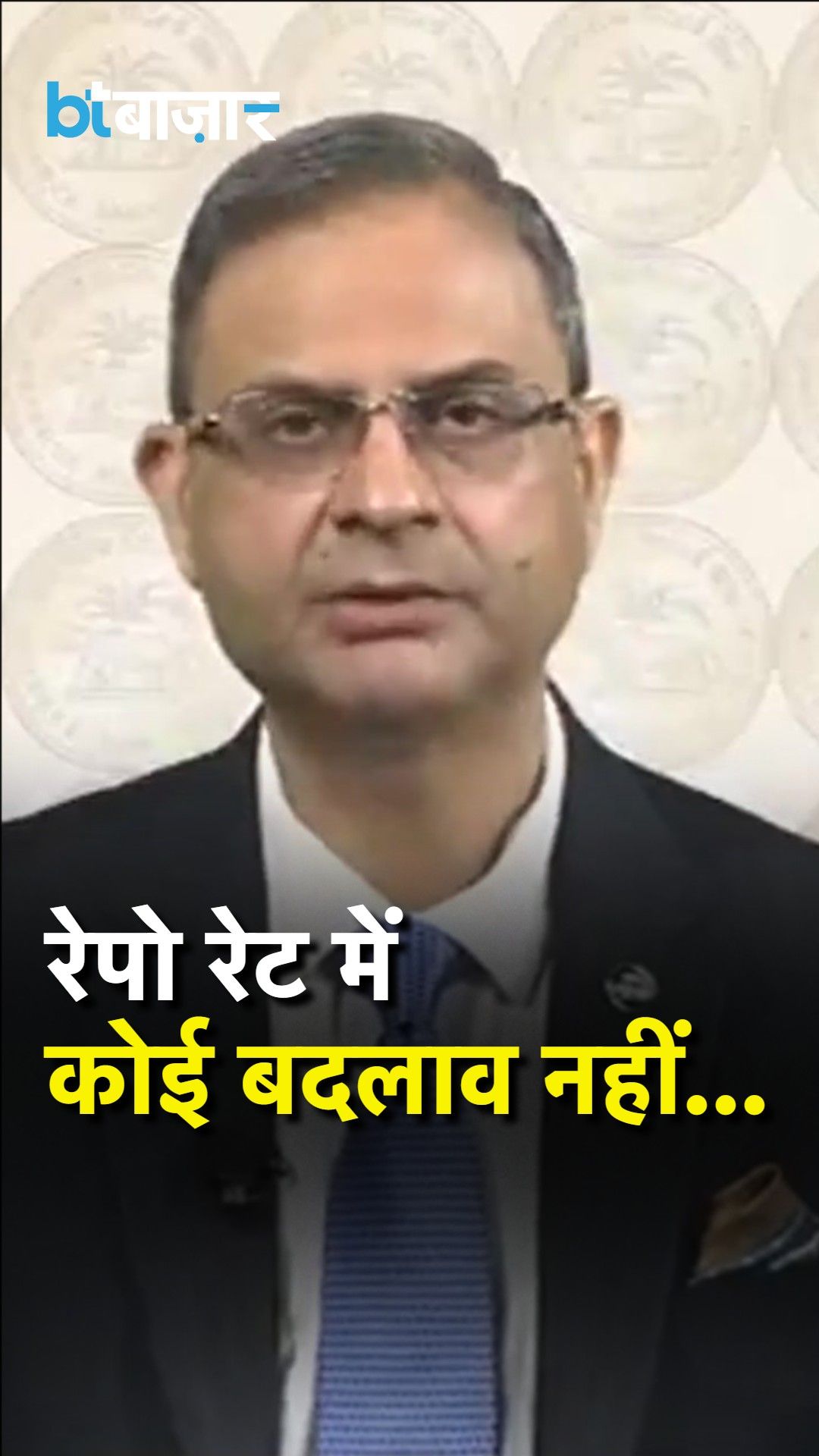 RBI Monetary Policy Update: Repo Rate Held at 5.25% as MPC Retains Neutral Stance frvd
