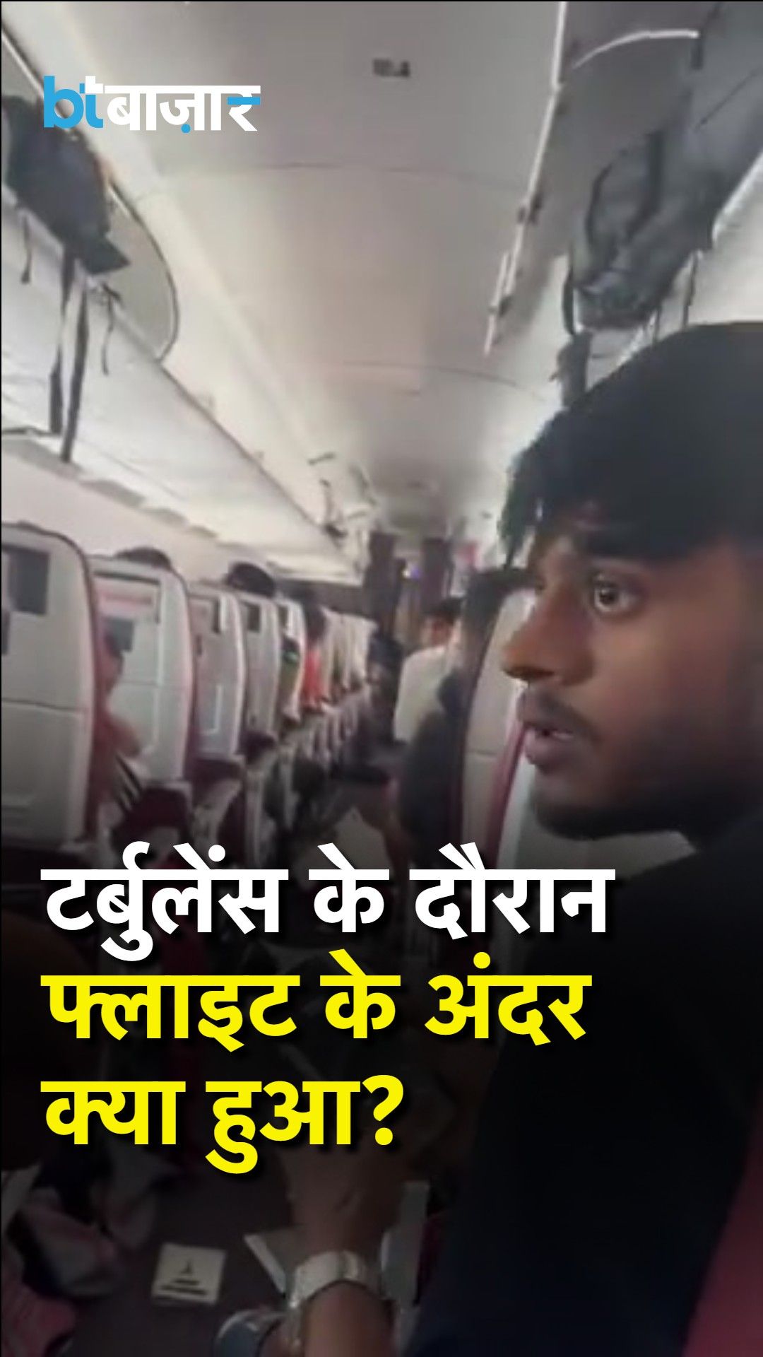 Flight Safety Rules and Inflight Passenger Seatbelt Protocol Explained frvd