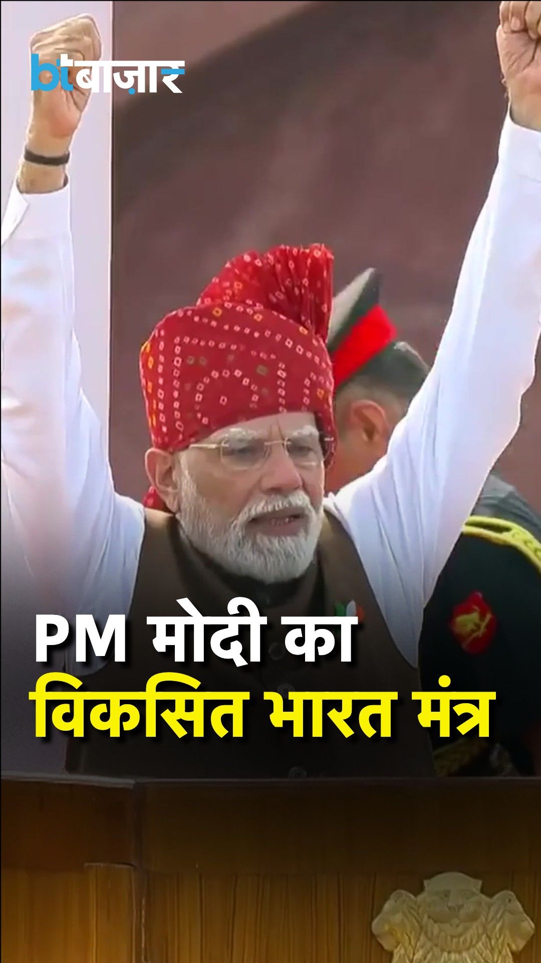 Call for a Developed India: Message to Turn Dreams into Resolve and Action frvd