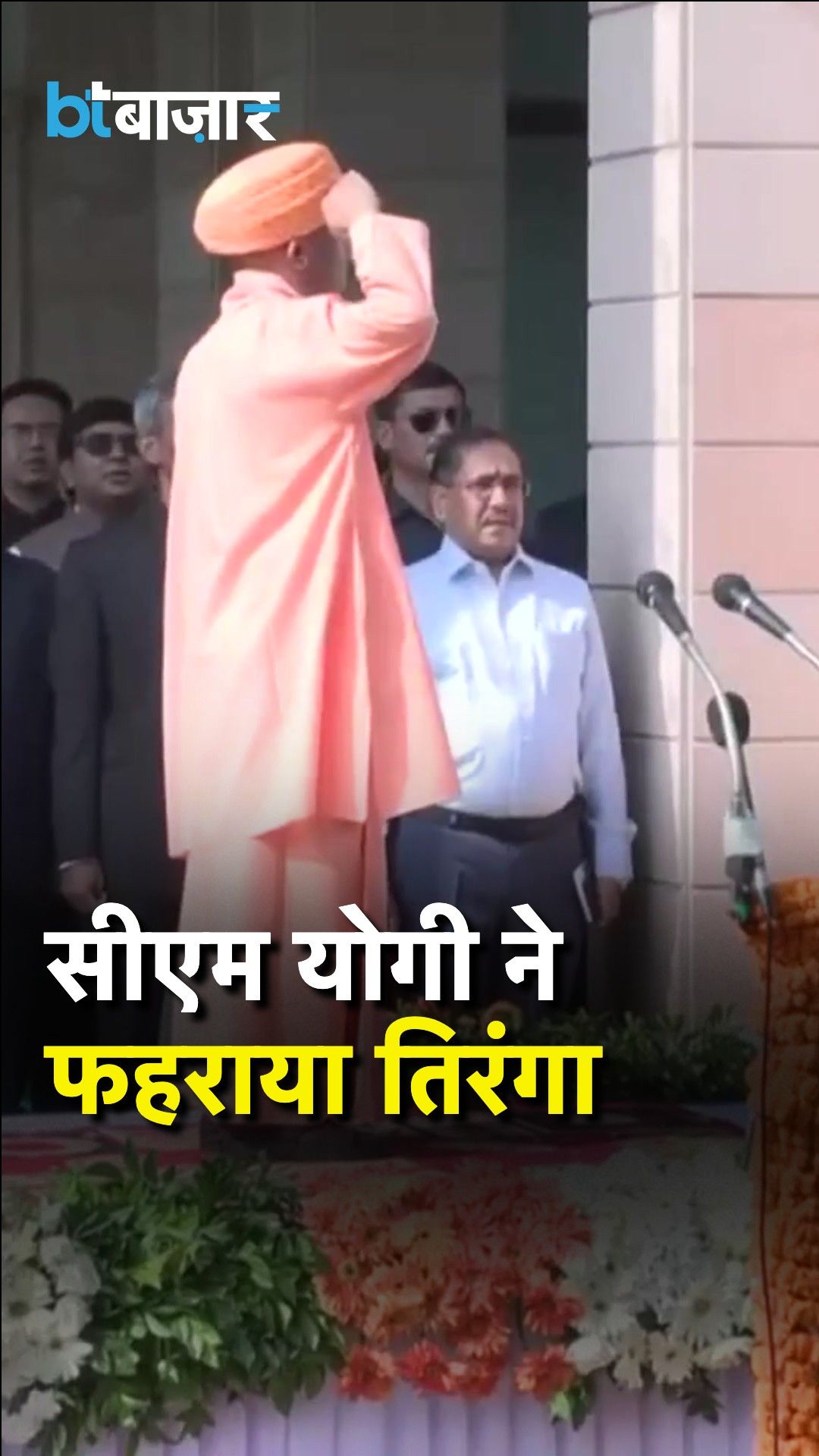 Recitation of Indian National Anthem Jana Gana Mana and Patriotic Slogans frvd