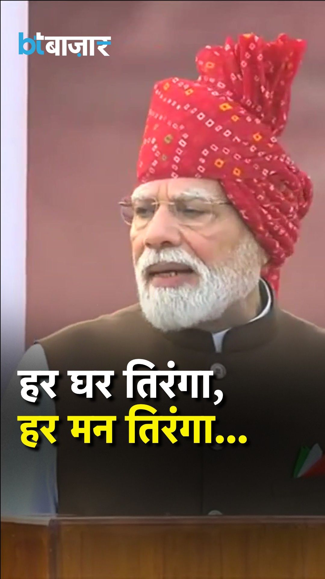 PM Narendra Modi Red Fort Speech: Vande Mataram Echoes at Red Fort on 80th Independence Day frvd