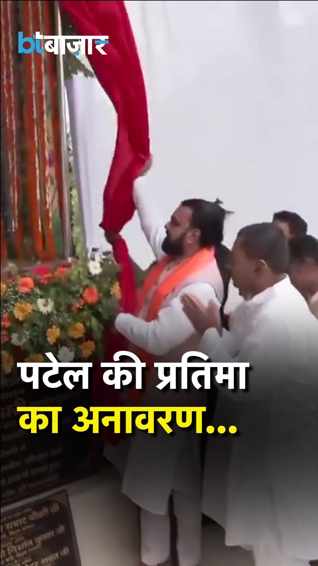 New Political Party Launched in State to Raise Key Demands with Government frvd