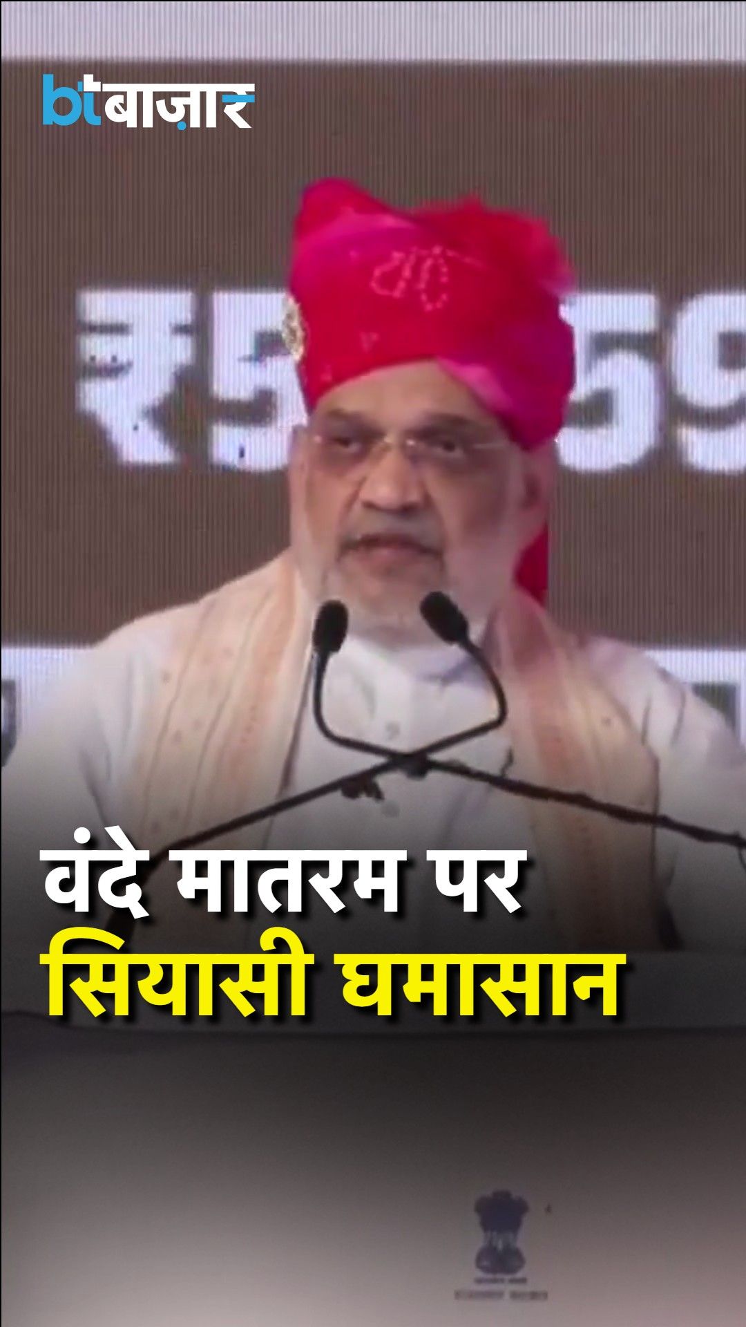 Amit Shah Slams Sonia Gandhi Over Vande Mataram Controversy at Congress HQ frvd