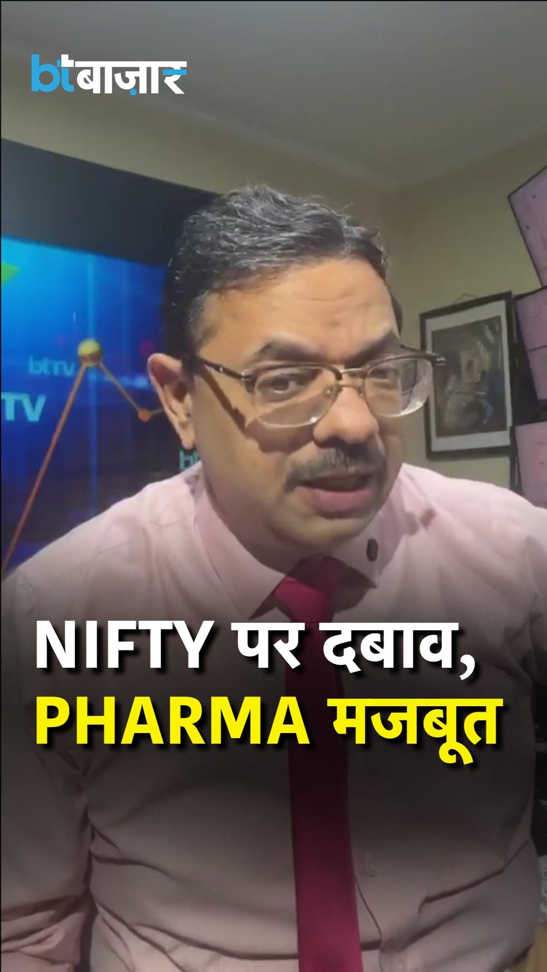 Stock Market Outlook: Nifty Under Pressure Near 24000, Bank Nifty and Pharma Stocks Show Strength frvd