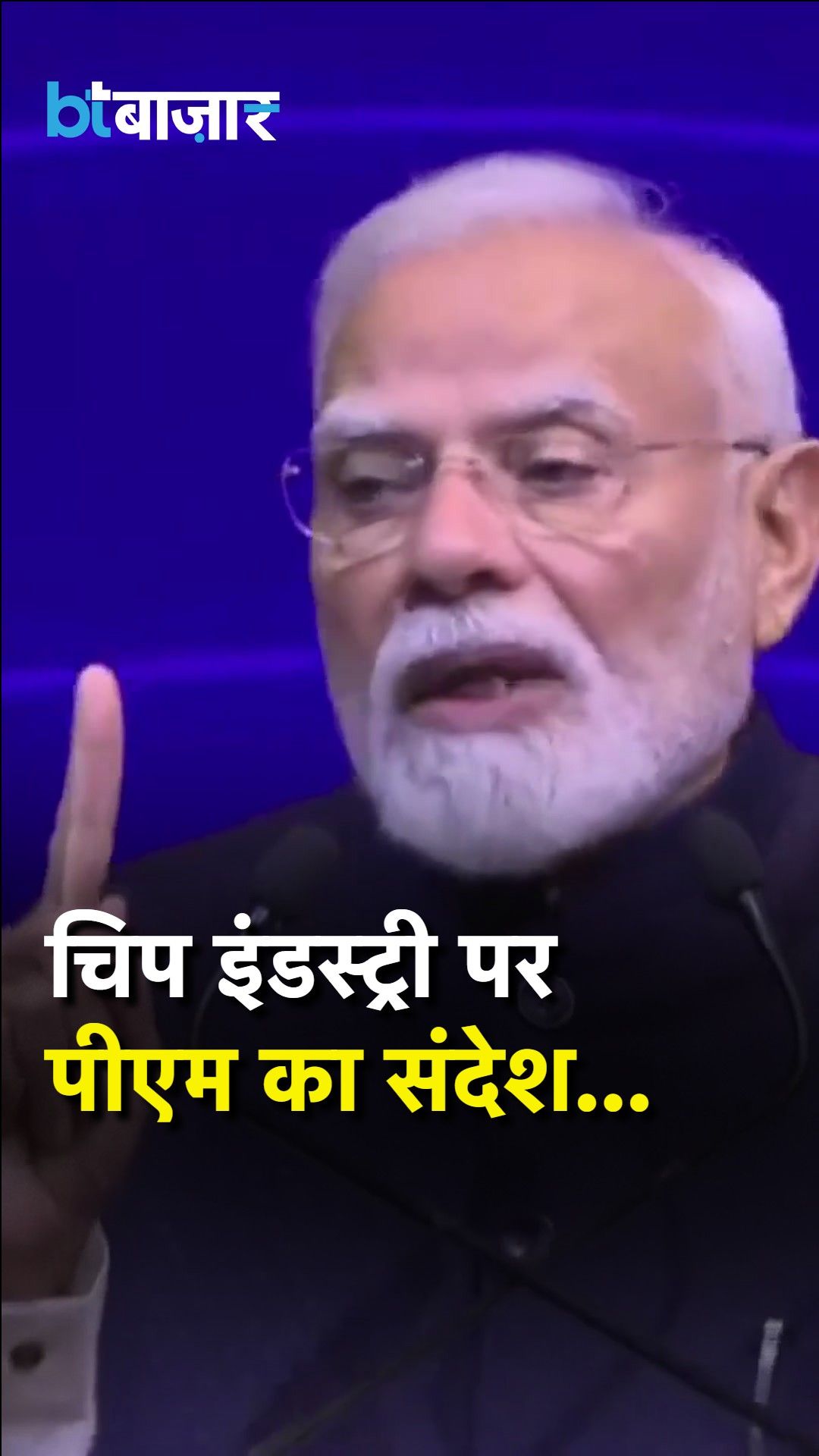 PM Narendra Modi on Semiconductor Ecosystem: Focus on IP Creation and Fabless Growth frvd