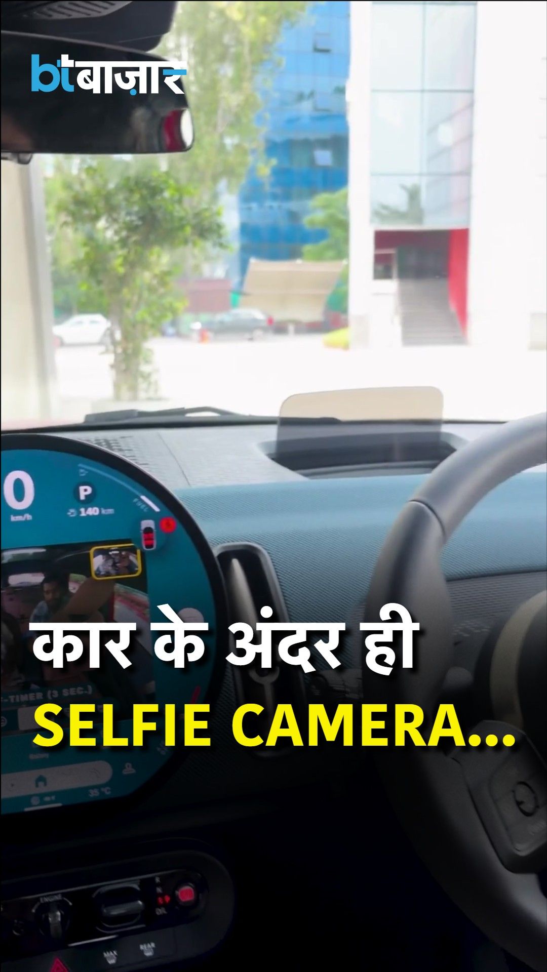Mini Cooper Countryman C Interior Selfie Camera Feature Explained frvd