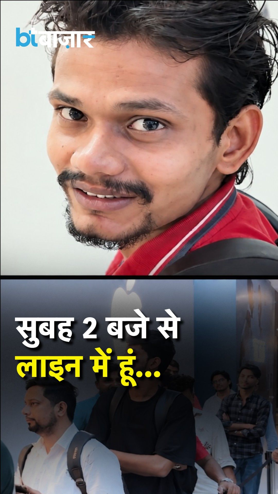iPhone Sale Begins in India: Long Queues Seen Outside Apple Flagship Store frvd
