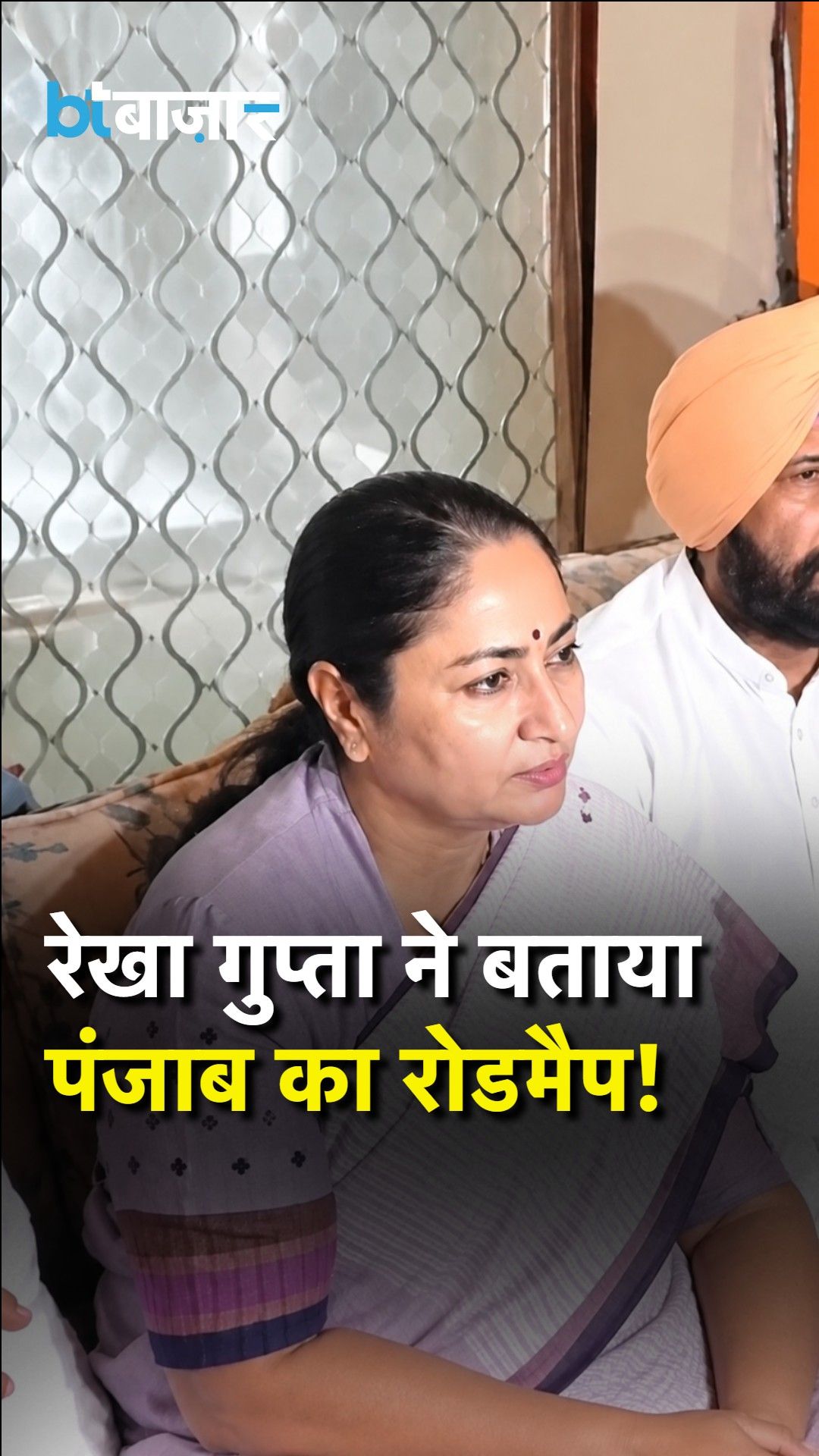 Punjab Politics: Discussion on State Governance, Development Roadmap and Double Engine Sarkar frvd