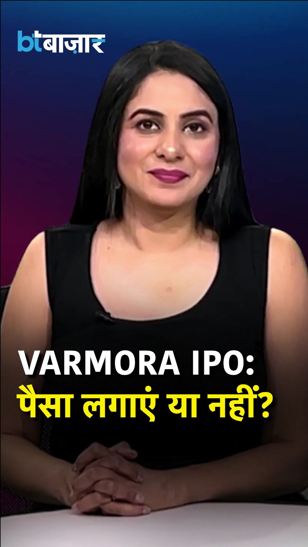 Varmora Granito IPO Opens: Check Price Band, Lot Size, Issue Details and Financials frvd