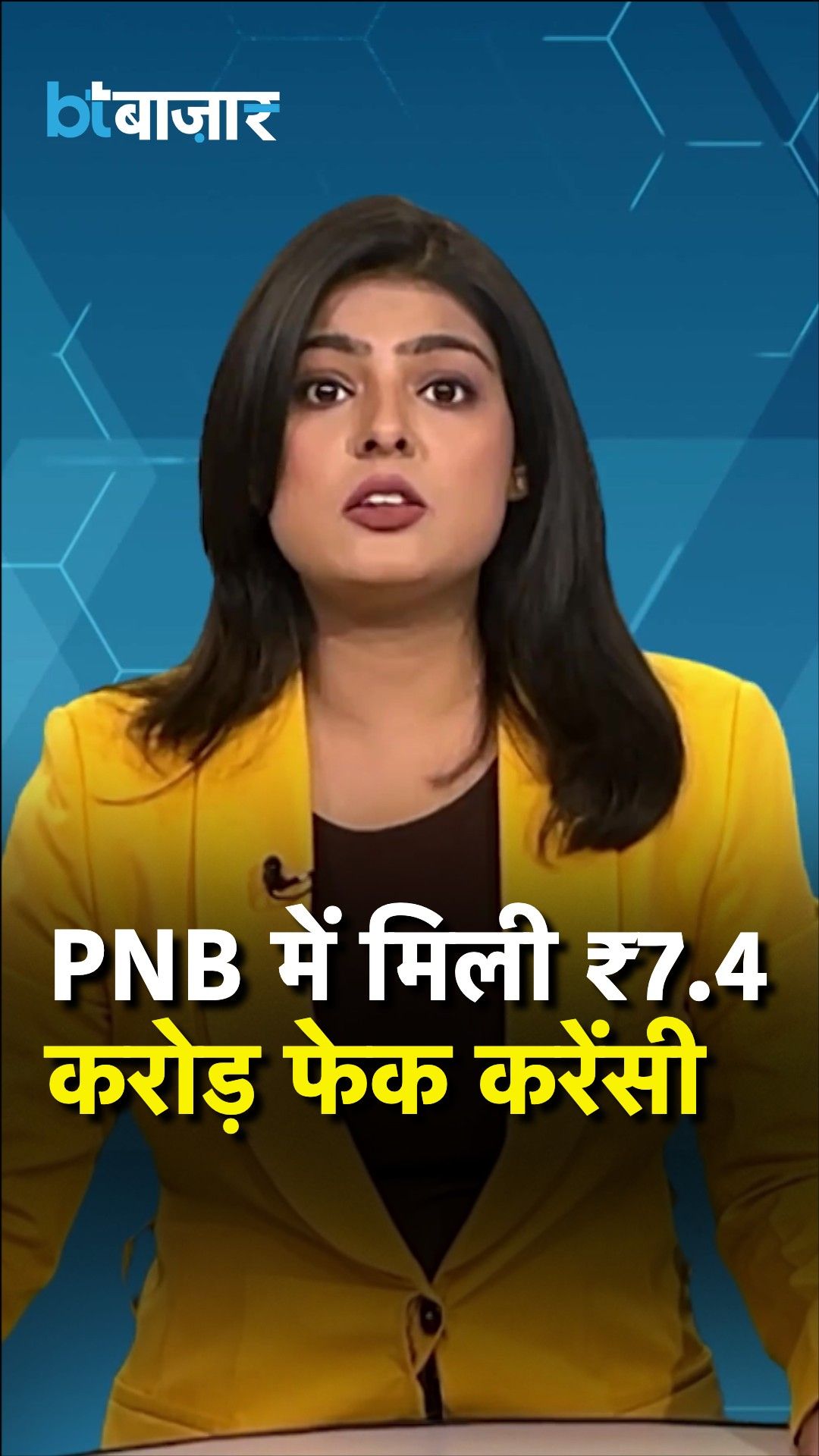 PNB Saharanpur Currency Chest: Rs 7 Crore Fake Notes Unearthed During Audit After Rs 4 Lakh Shortage frvd