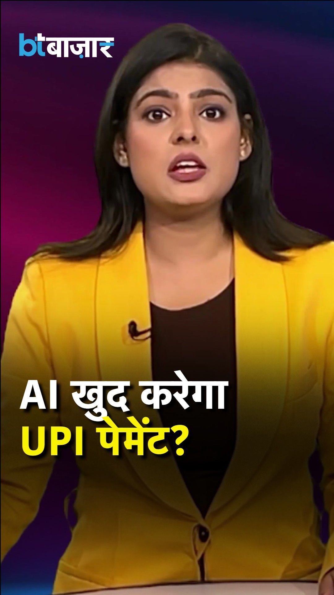 NPCI Plans AI Powered UPI Payments Framework for Automated Digital Transactions in India frvd