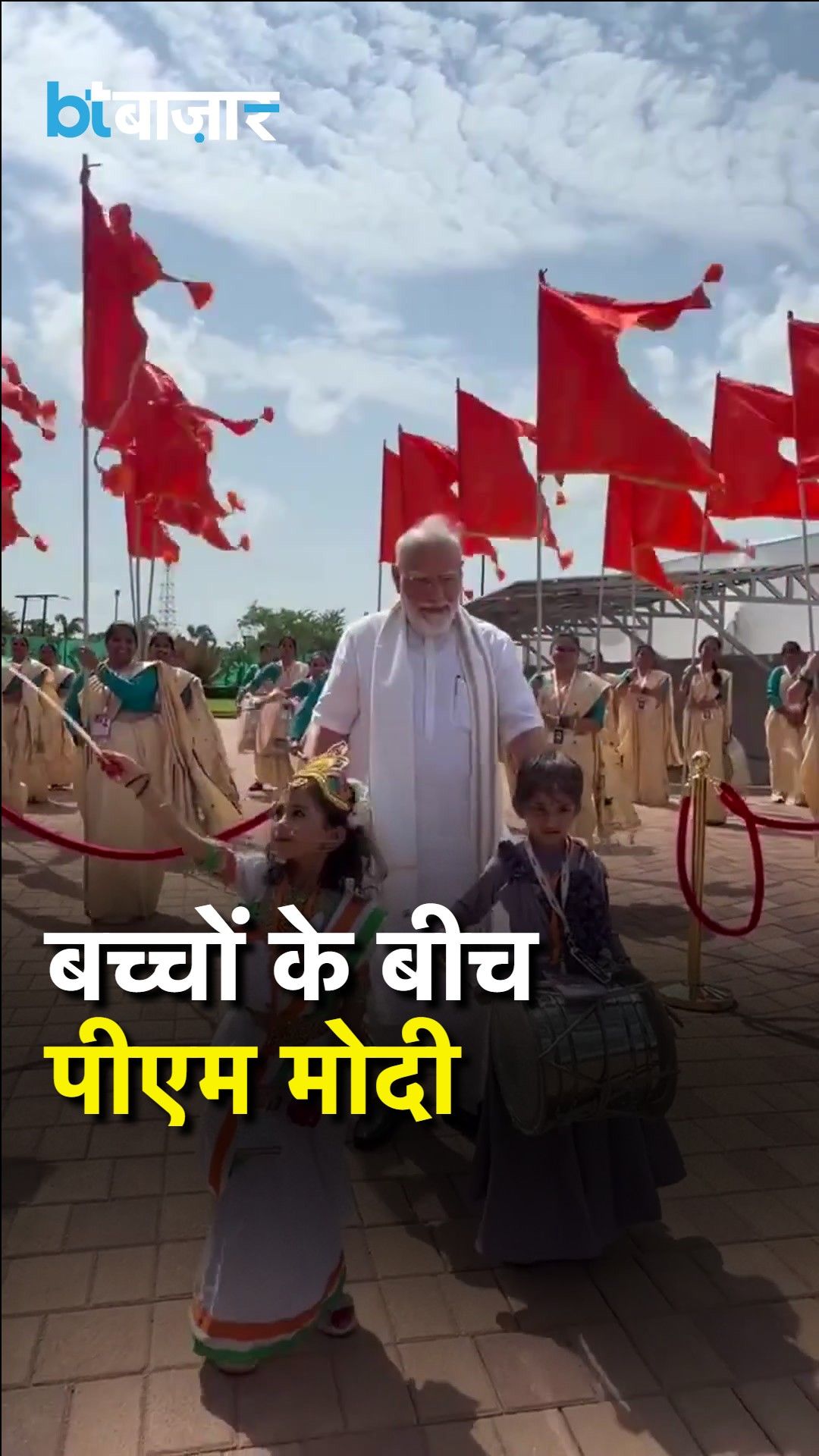 Latest Updates and Important Statements on Current Affairs BT Bazaar frvd
