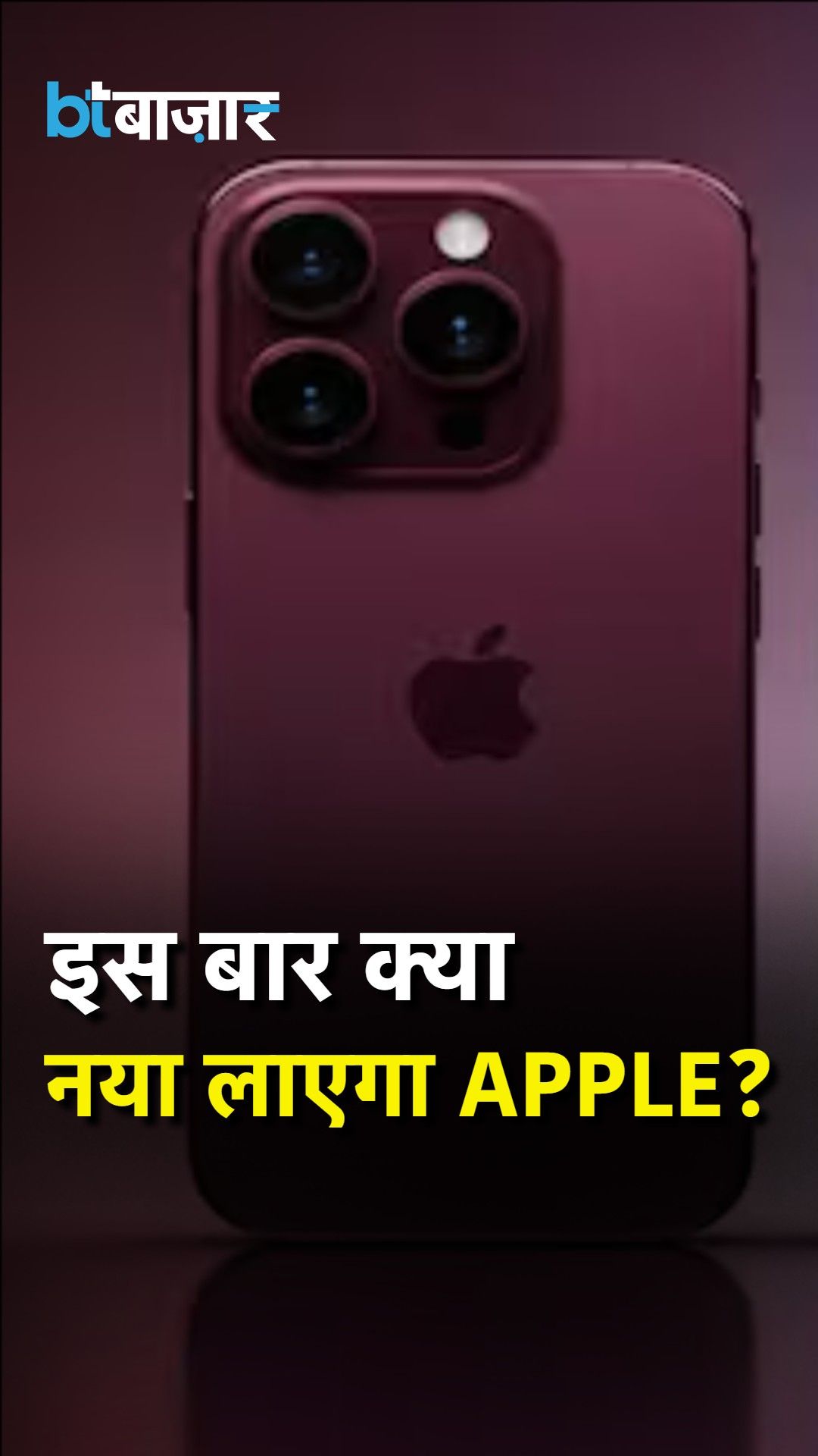 Apple Event: iPhone Fold, iPhone 18 Pro Launch Expectations, Specifications, and Expected Price in India frvd