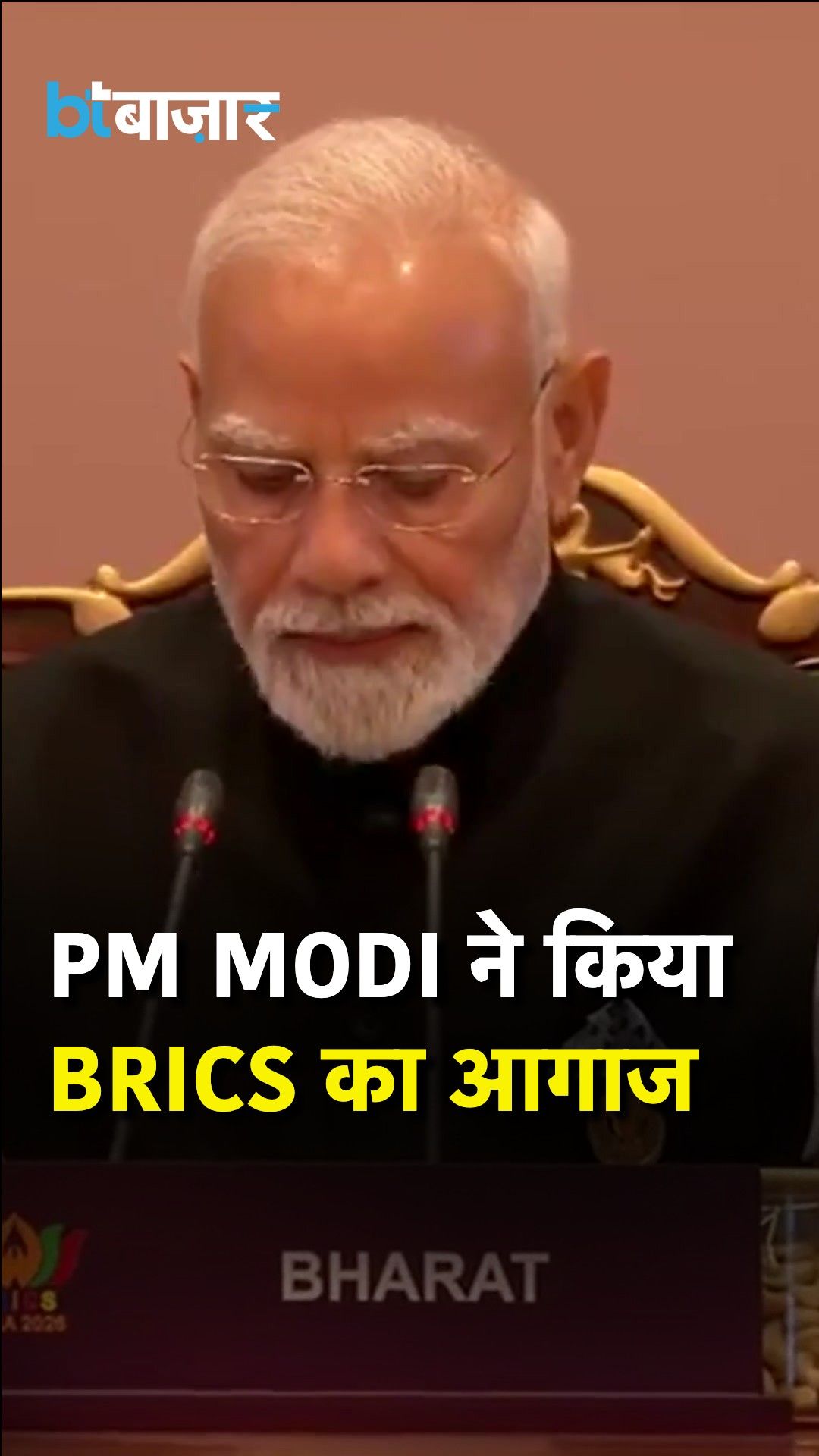 BRICS Summit in India: Official Session Called to Order as Global Leaders Welcomed frvd