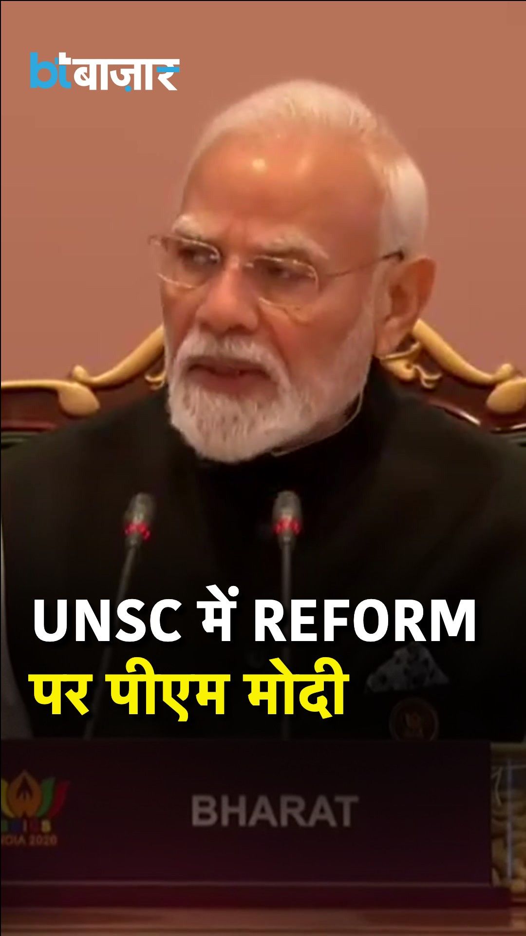 Narendra Modi on UNSC Reforms and Voting Power in Global Financial Institutions frvd