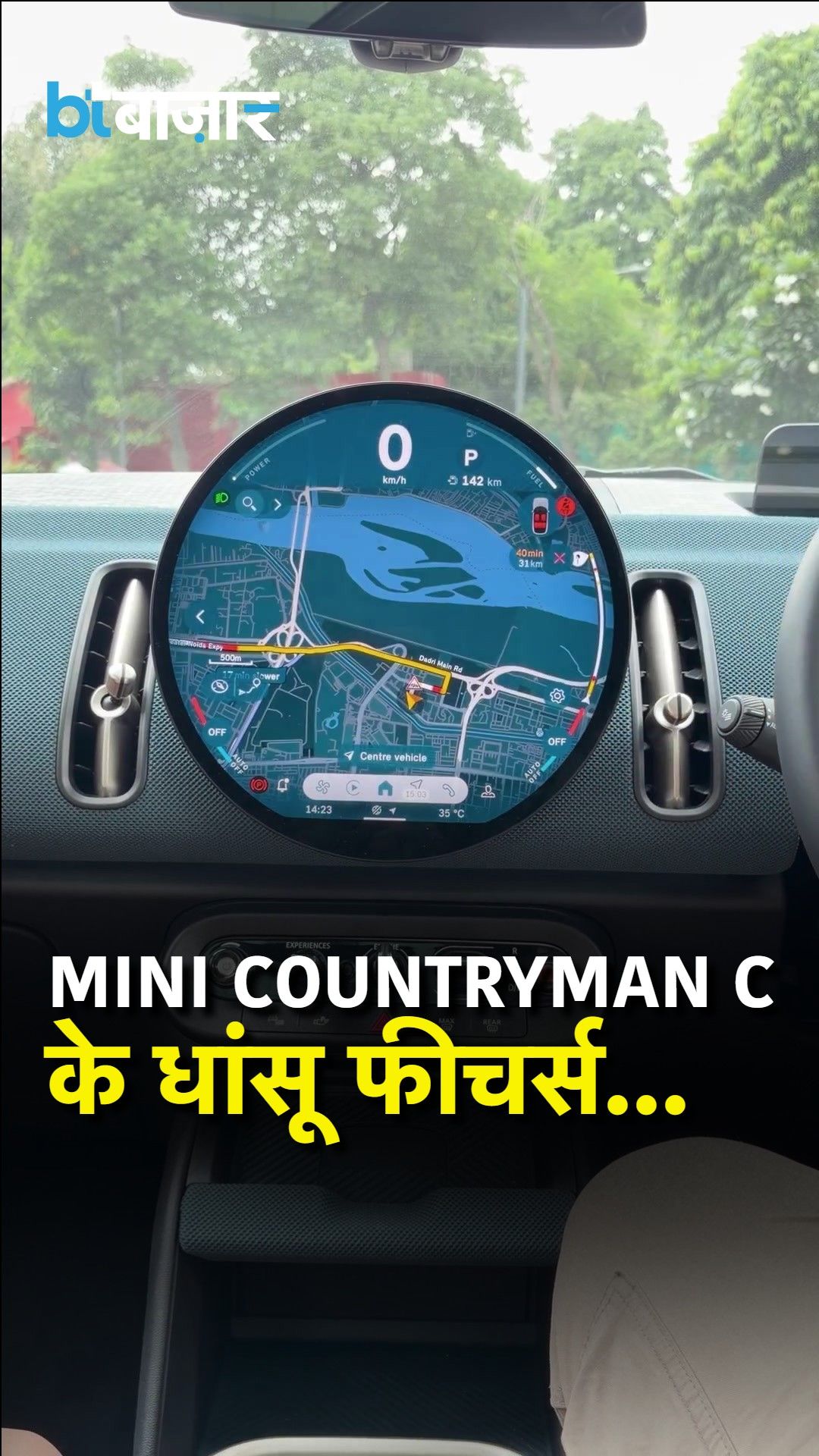 Mini Countryman C Top 5 Tech Features Reviewed: OLED Screen, Harman Kardon Audio and In-Car Apps frvd