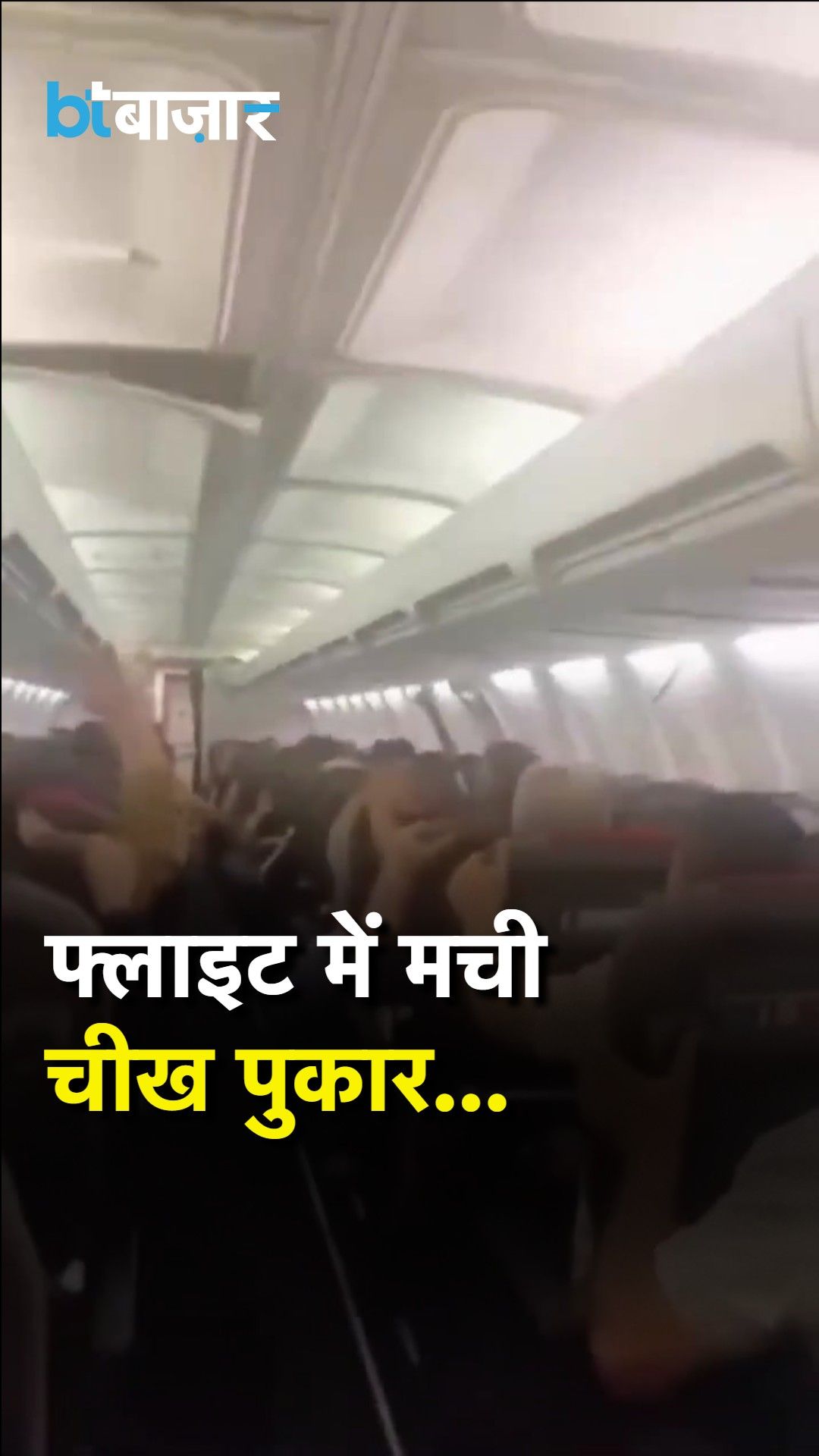 Religious Chants and Prayers Gather Attention: Watch Video frvd