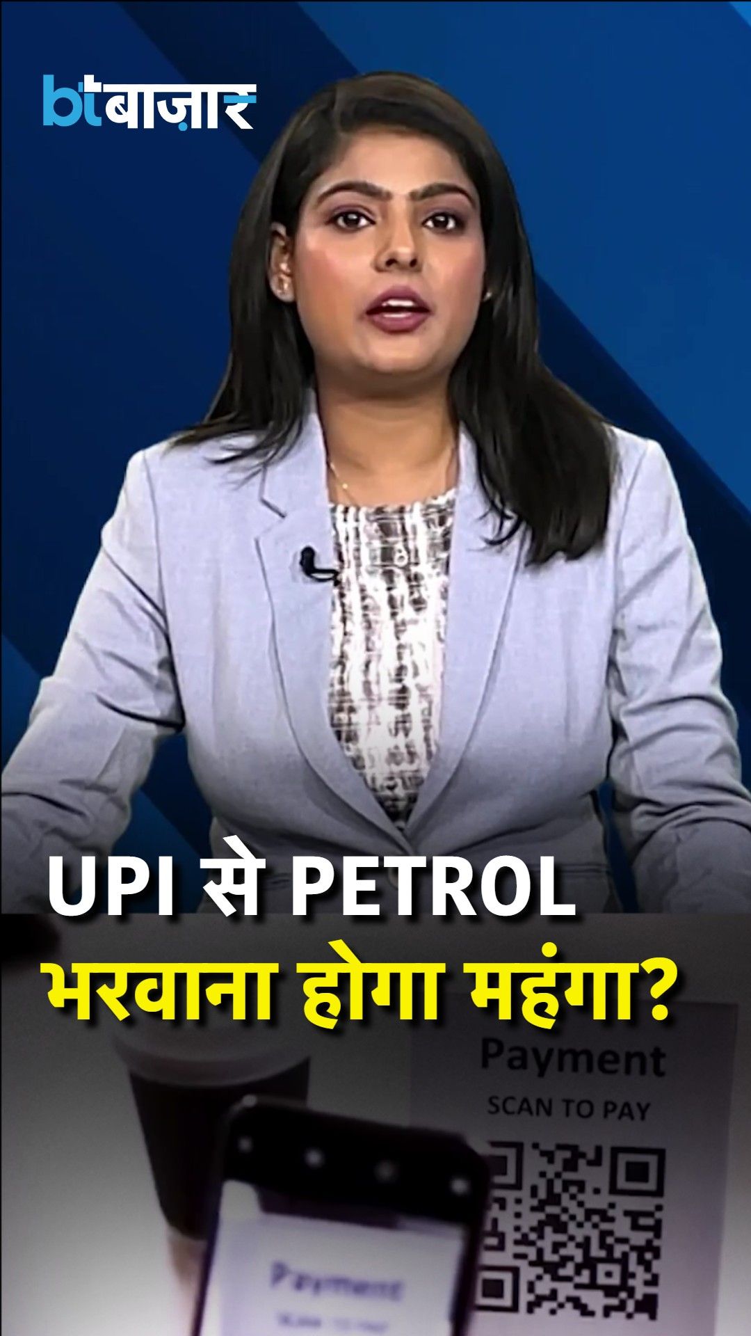 New UPI MDR Rules: Check Charges on Fuel and Merchant Payments Above Rs 2000 frvd